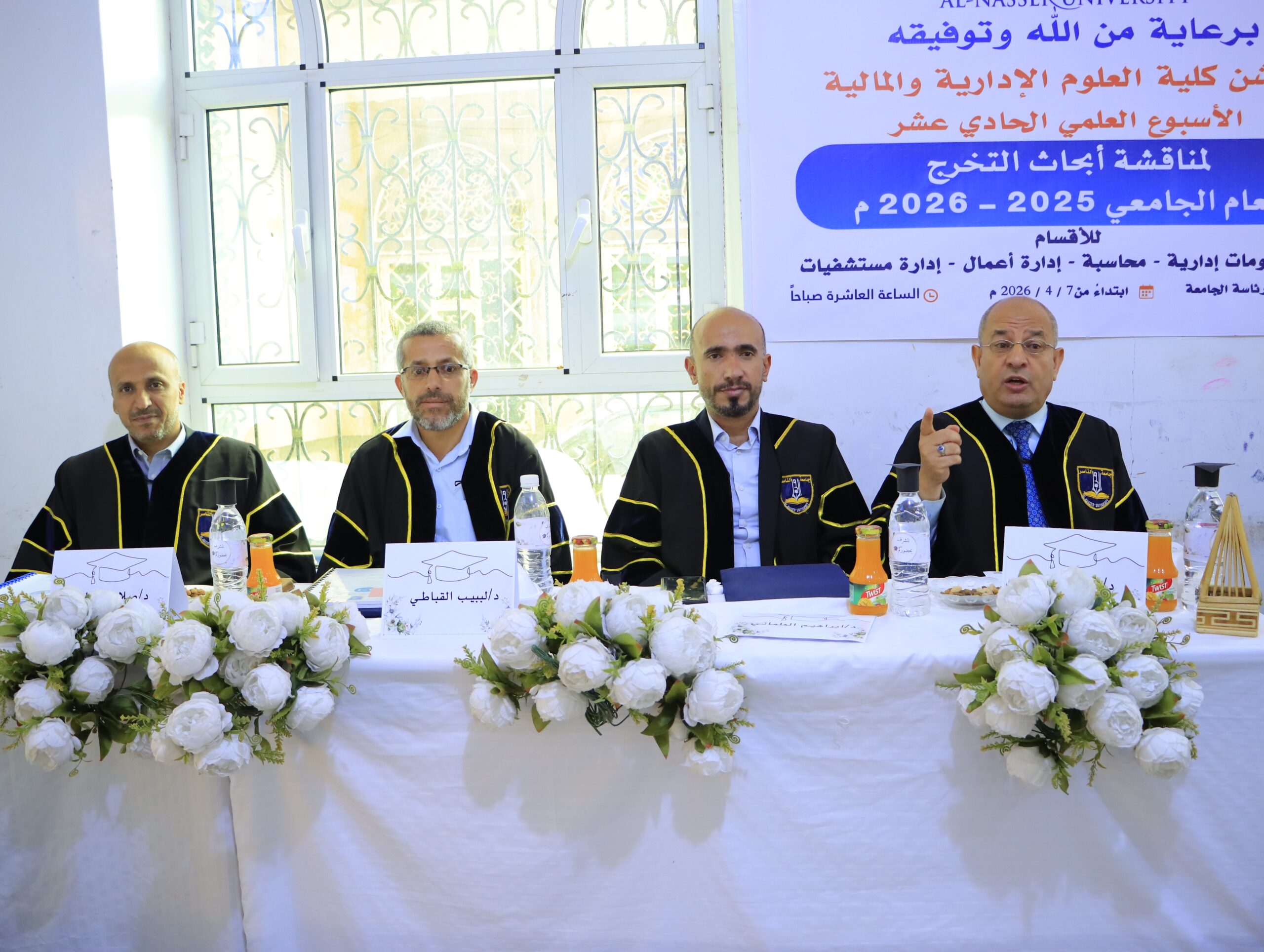 مناقشة أبحاث التخرج في جامعة الناصر لطلبة كلية العلوم الإدارية والمالية.