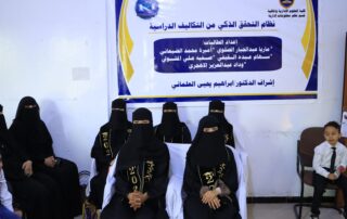 مناقشة أبحاث التخرج في جامعة الناصر لطلبة كلية العلوم الإدارية والمالية.