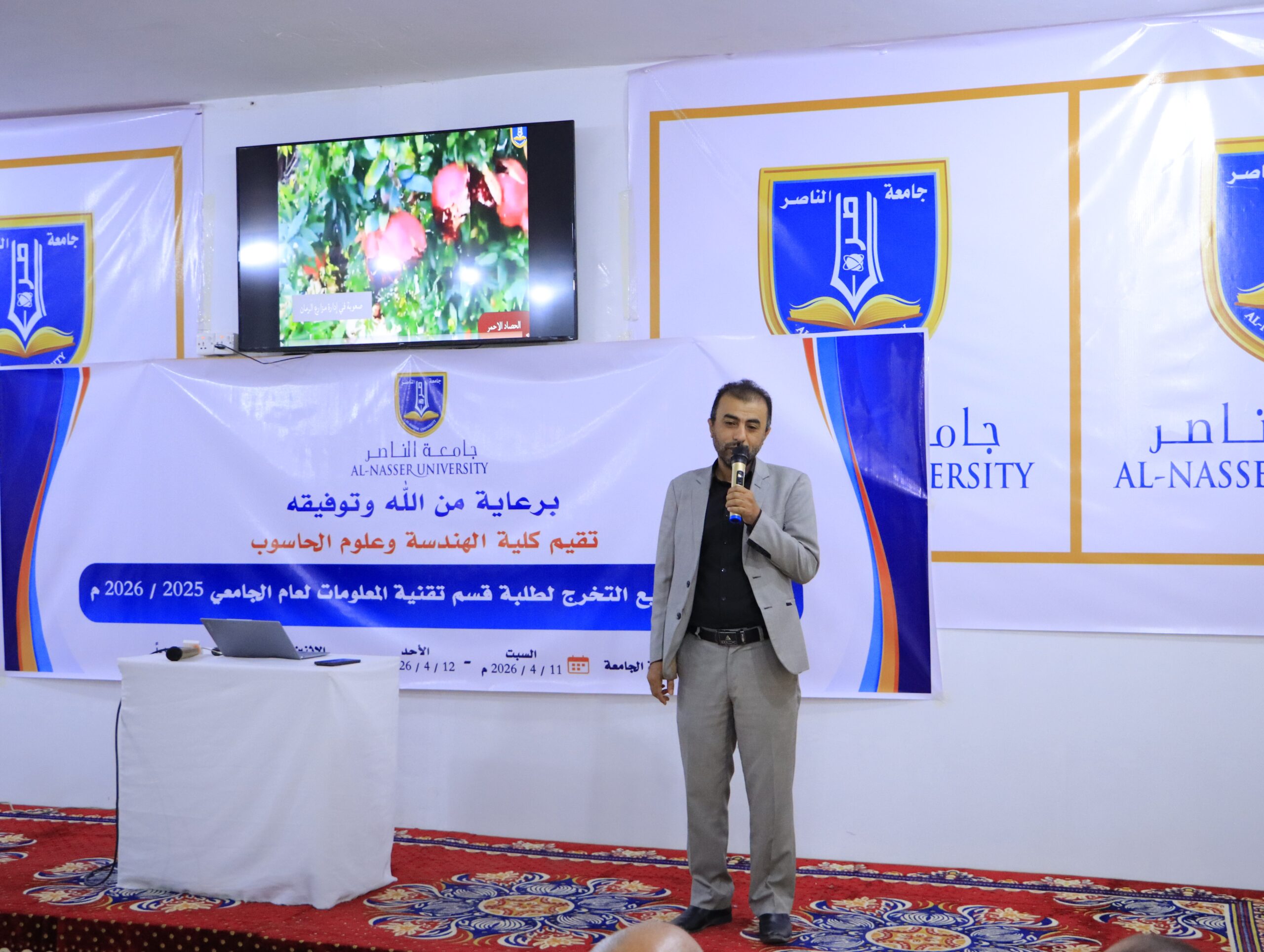 مناقشة مشاريع تخرج تقنية المعلومات في جامعة الناصر