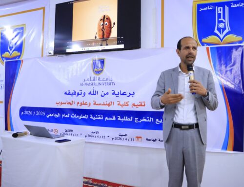 مناقشة مشاريع تخرج تقنية المعلومات – جامعة الناصر