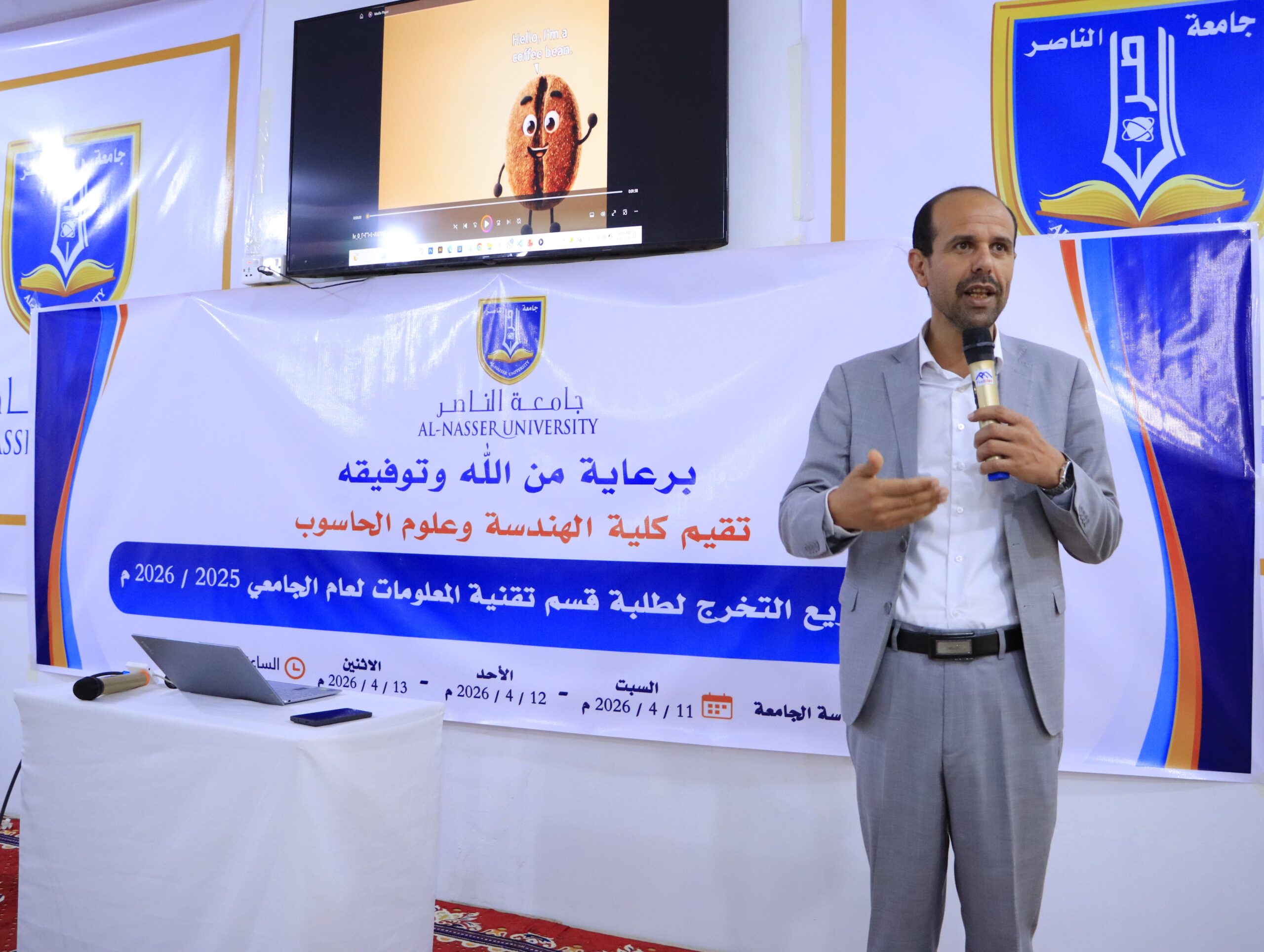 مناقشة مشاريع تخرج تقنية المعلومات في جامعة الناصر