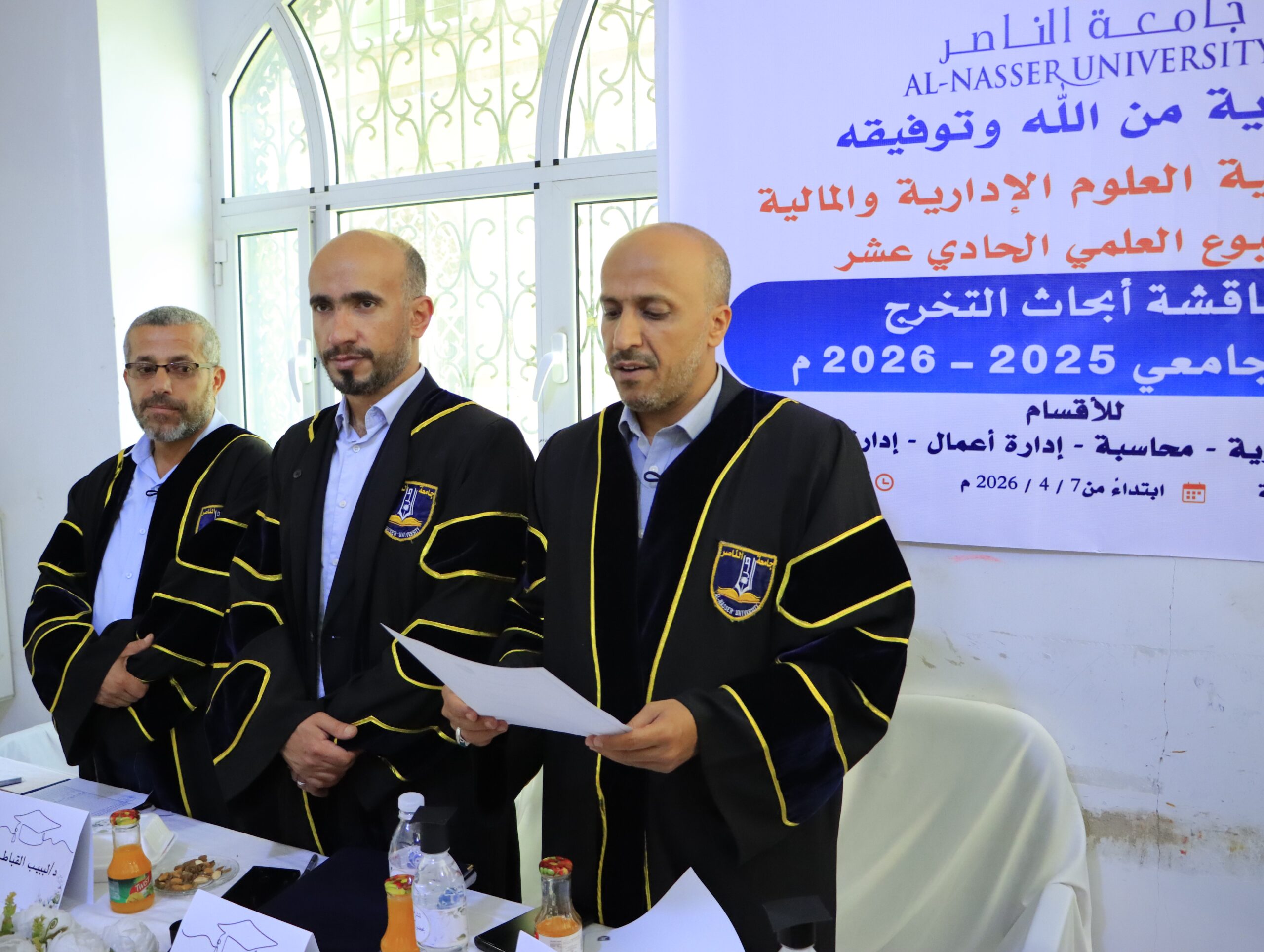 مناقشة أبحاث التخرج في جامعة الناصر لطلبة كلية العلوم الإدارية والمالية.