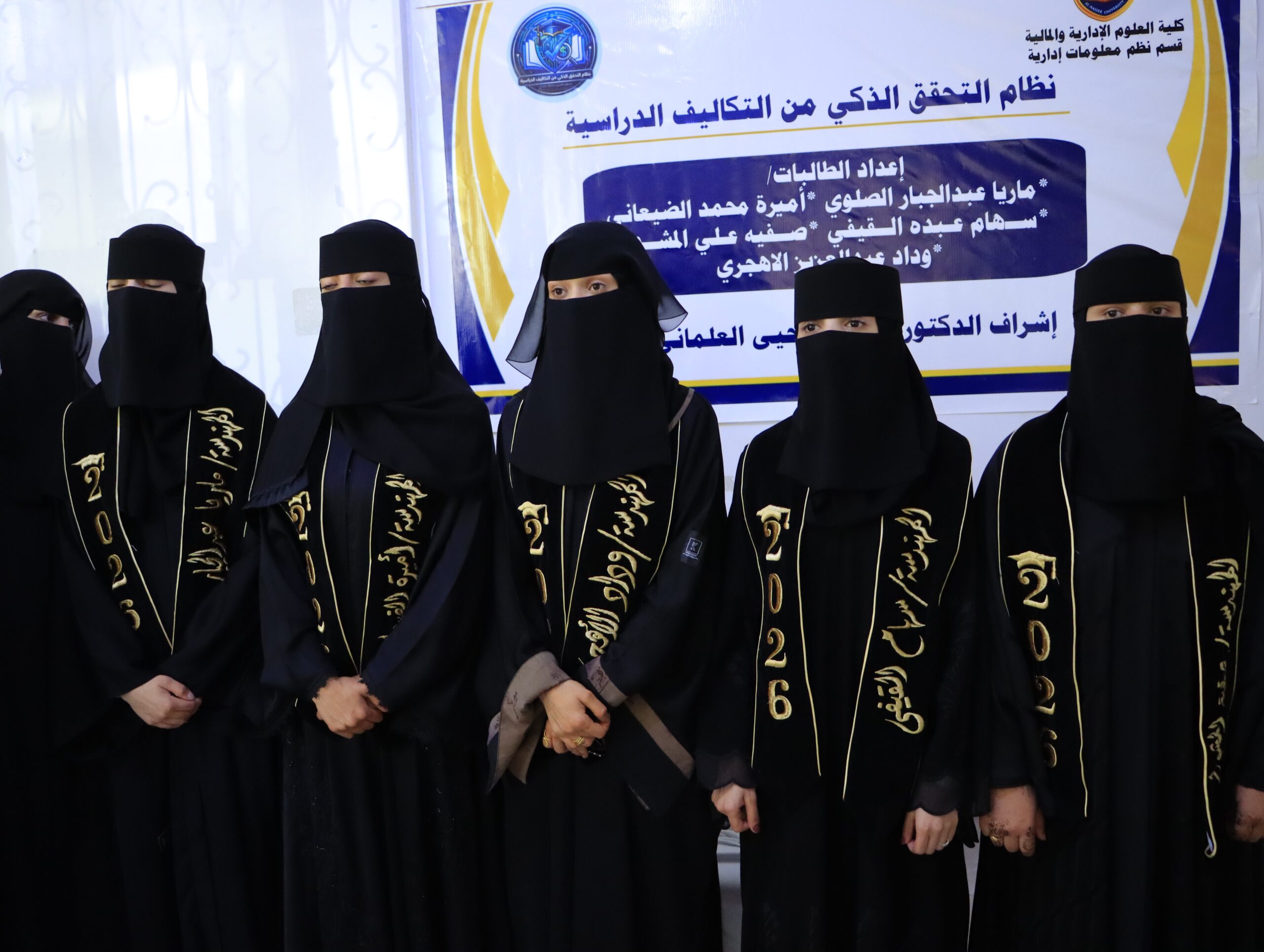 مناقشة أبحاث التخرج في جامعة الناصر لطلبة كلية العلوم الإدارية والمالية.