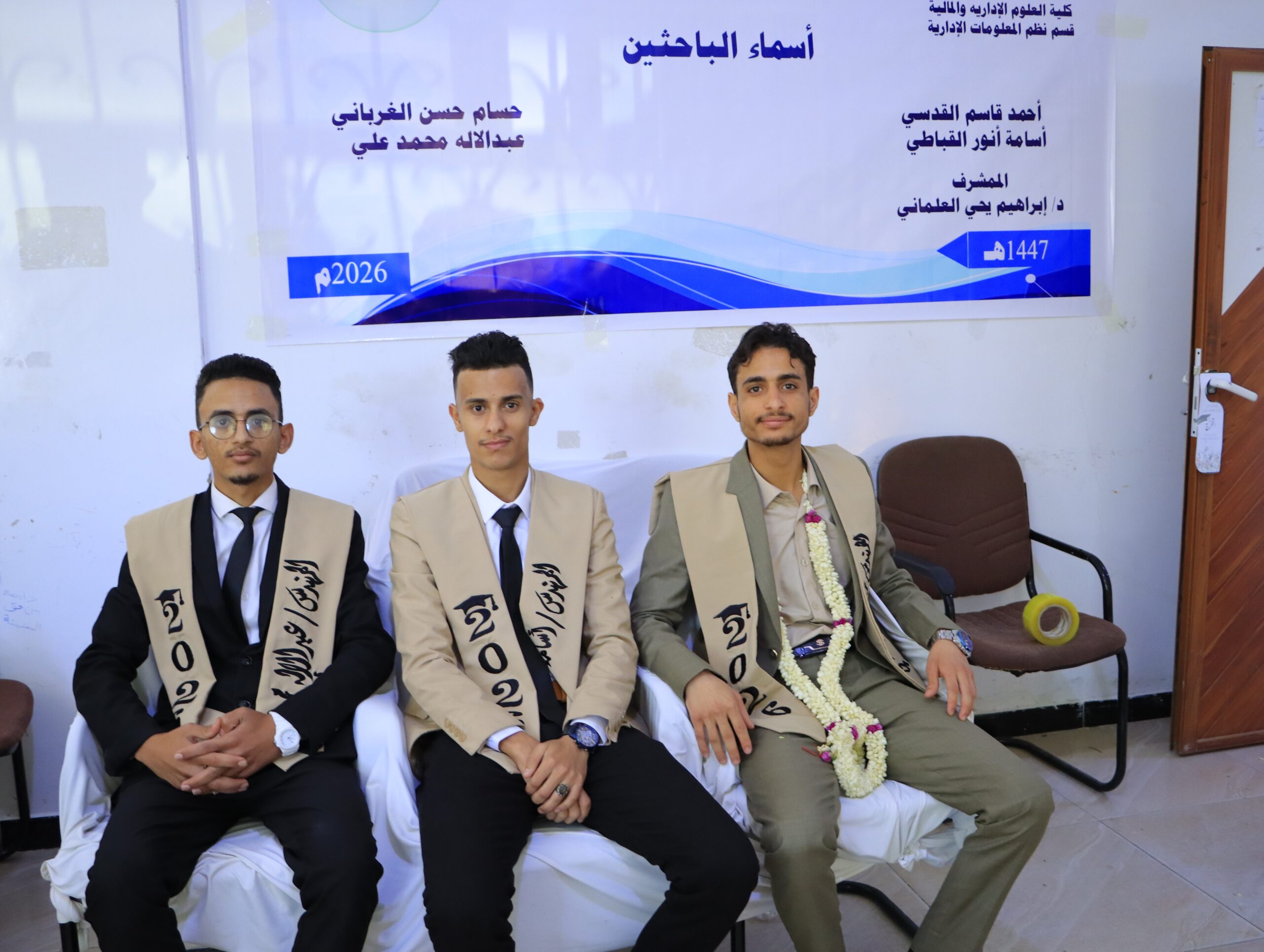 مناقشة أبحاث التخرج في جامعة الناصر لطلبة كلية العلوم الإدارية والمالية.