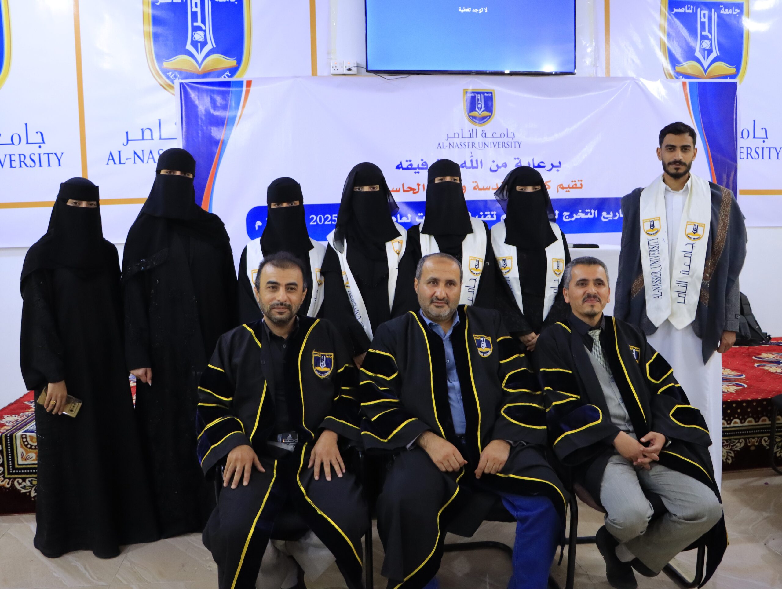 مناقشة مشاريع تخرج تقنية المعلومات في جامعة الناصر