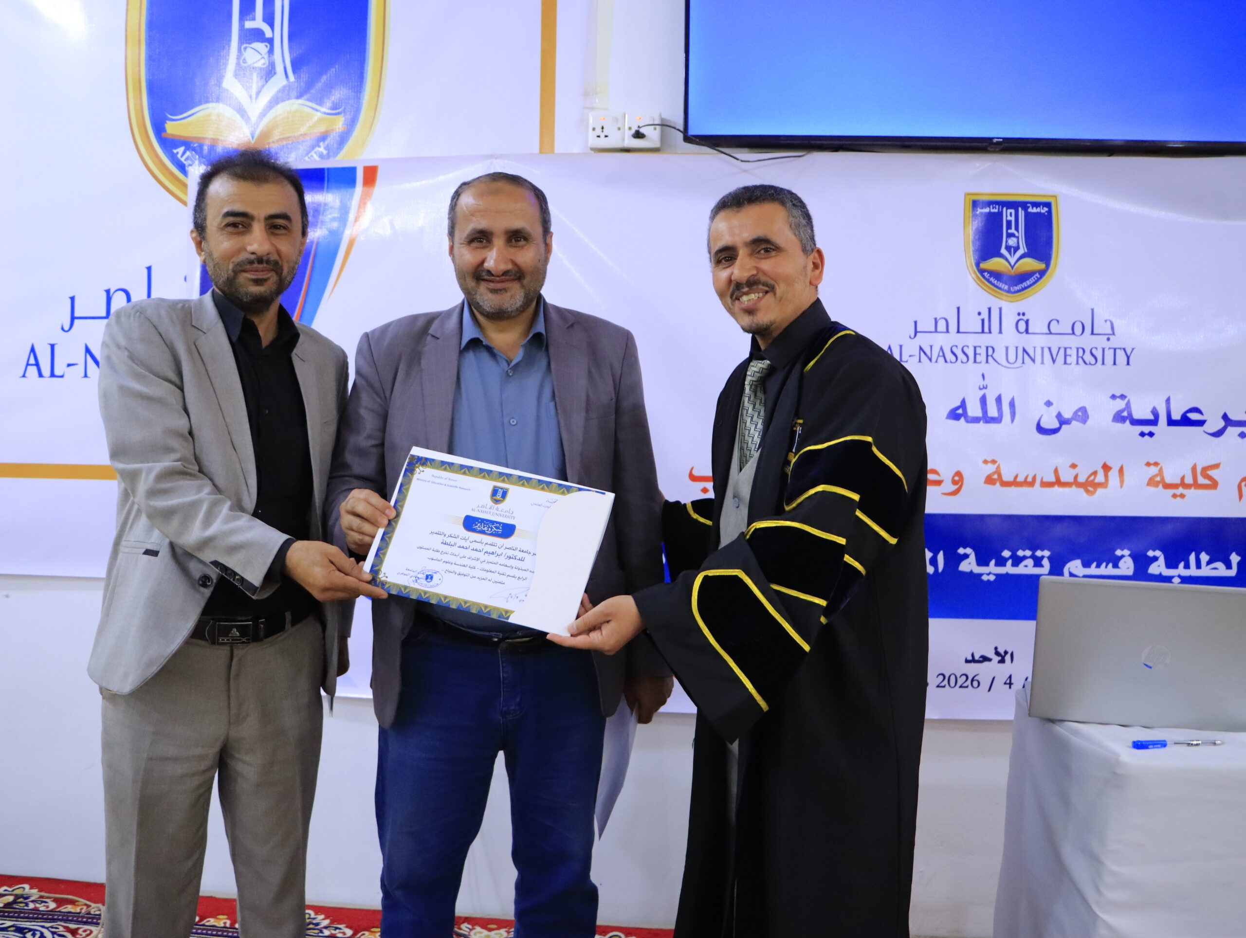 مناقشة مشاريع تخرج تقنية المعلومات في جامعة الناصر