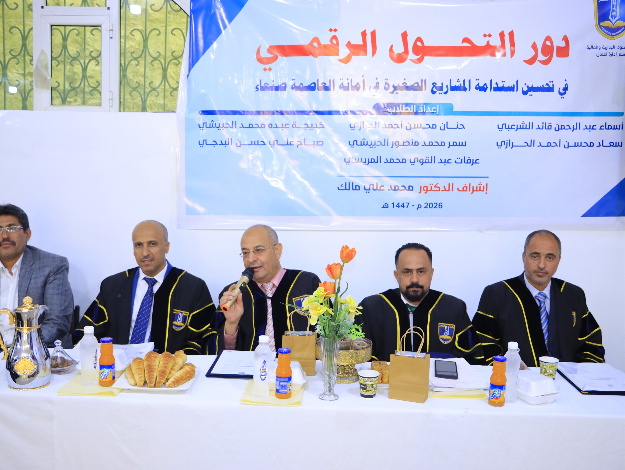 ابحاث طلاب طلية العلوم الادارية جامعة الناصر