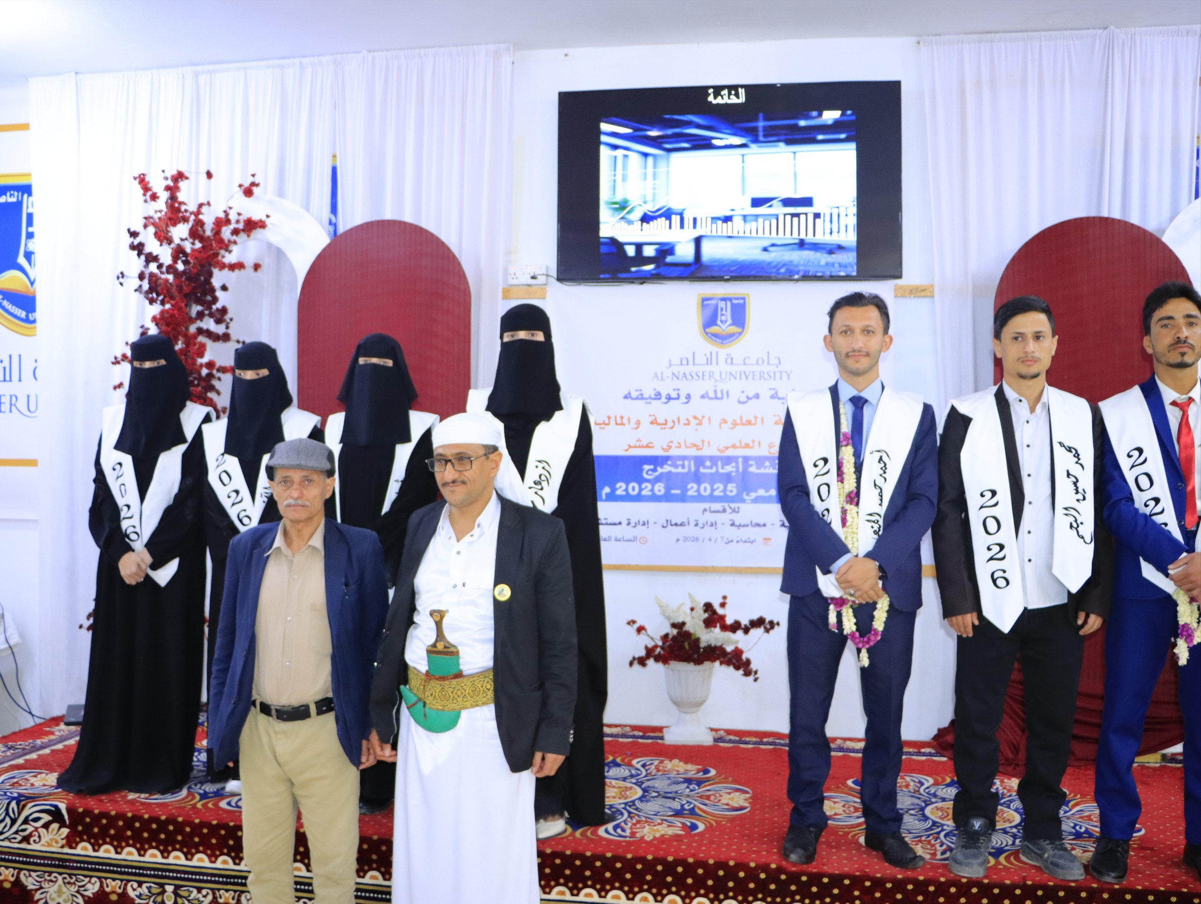 ابحاث طلاب طلية العلوم الادارية جامعة الناصر