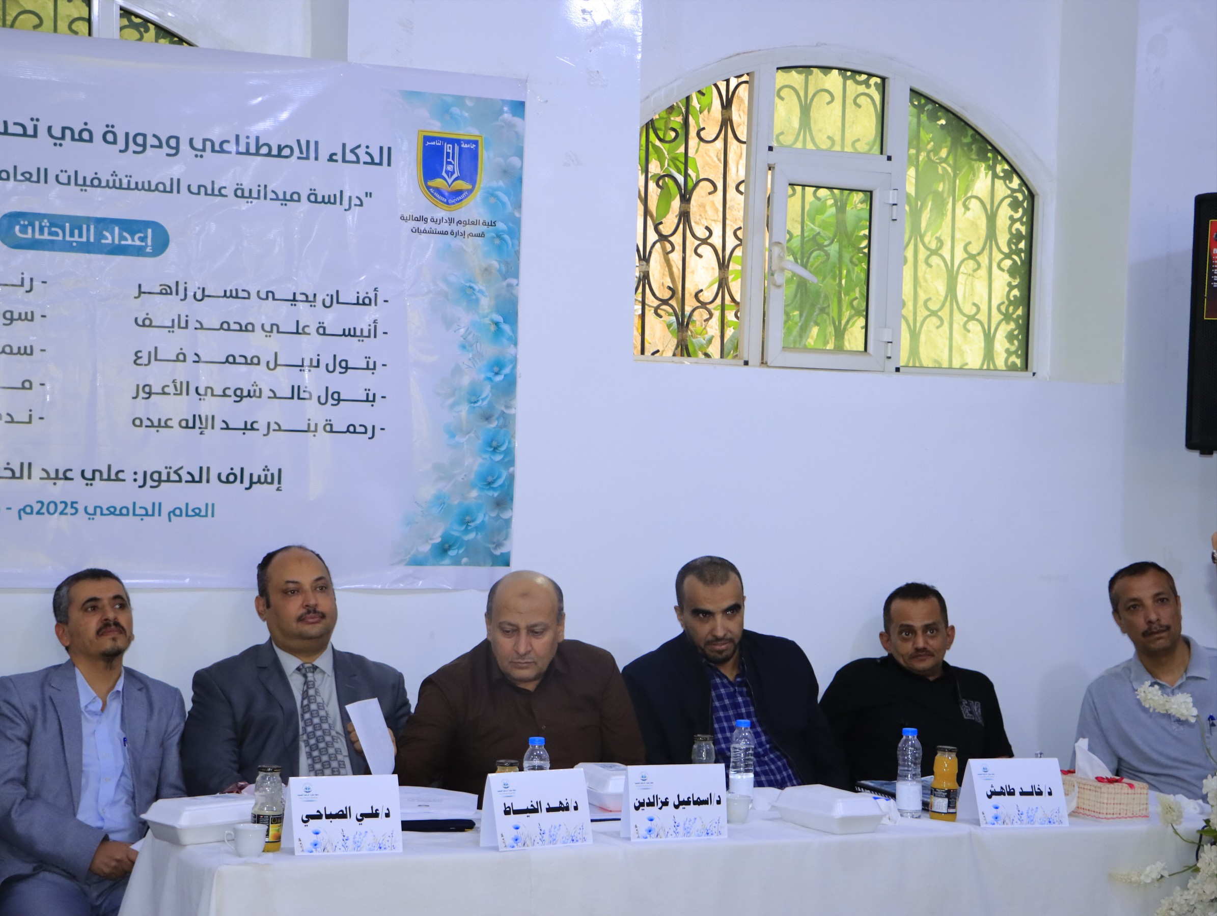 اختتام الأسبوع العلمي في جامعة الناصر بحضور قيادات أكاديمية