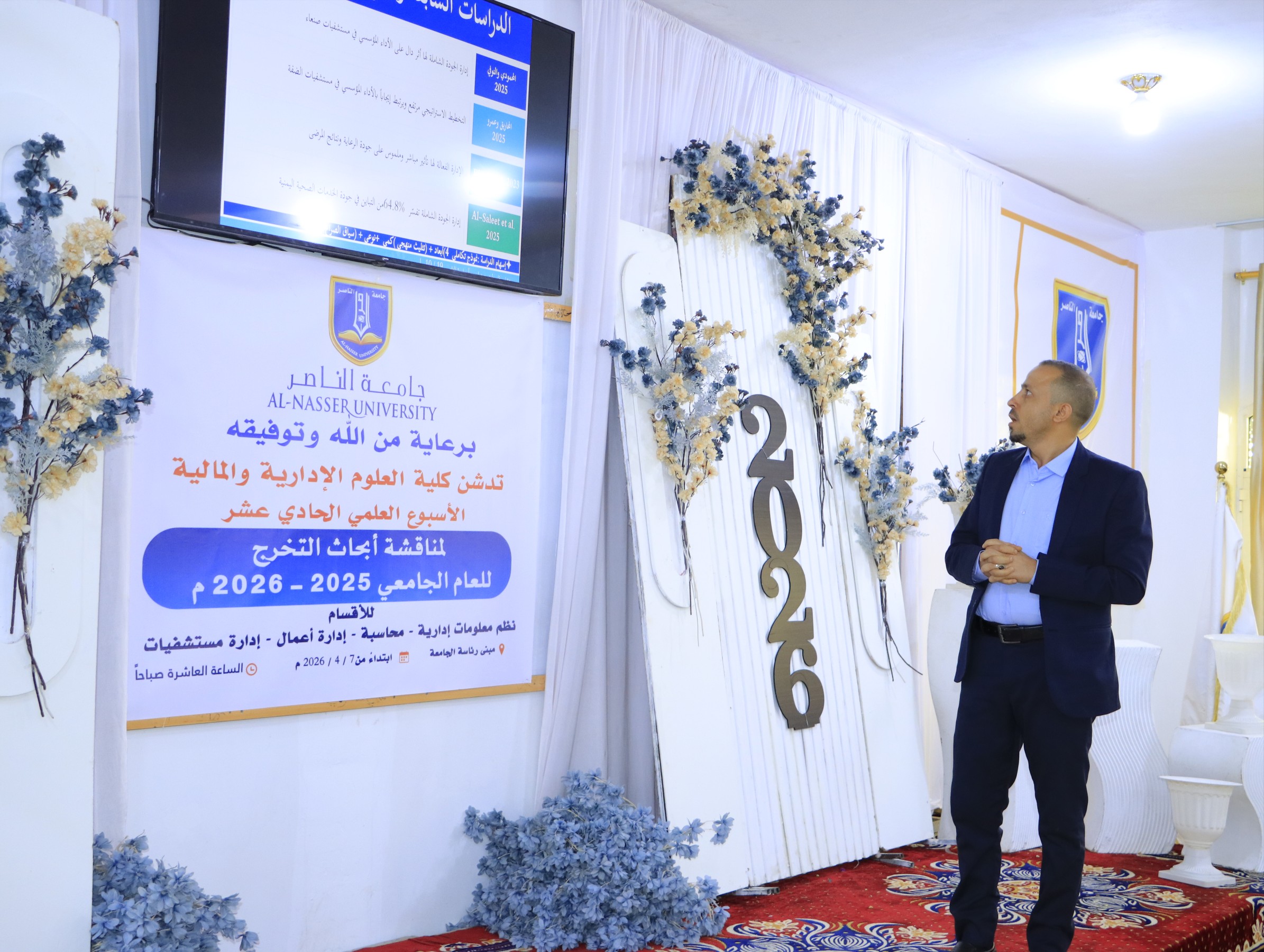 اختتام الأسبوع العلمي في جامعة الناصر بحضور قيادات أكاديمية