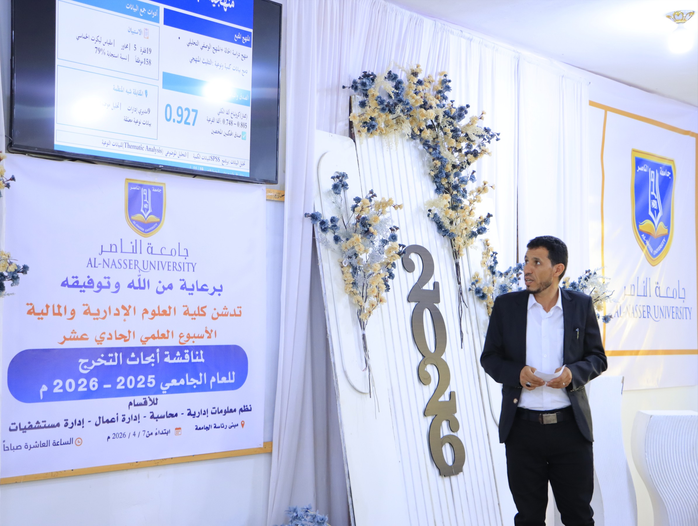 اختتام الأسبوع العلمي في جامعة الناصر بحضور قيادات أكاديمية