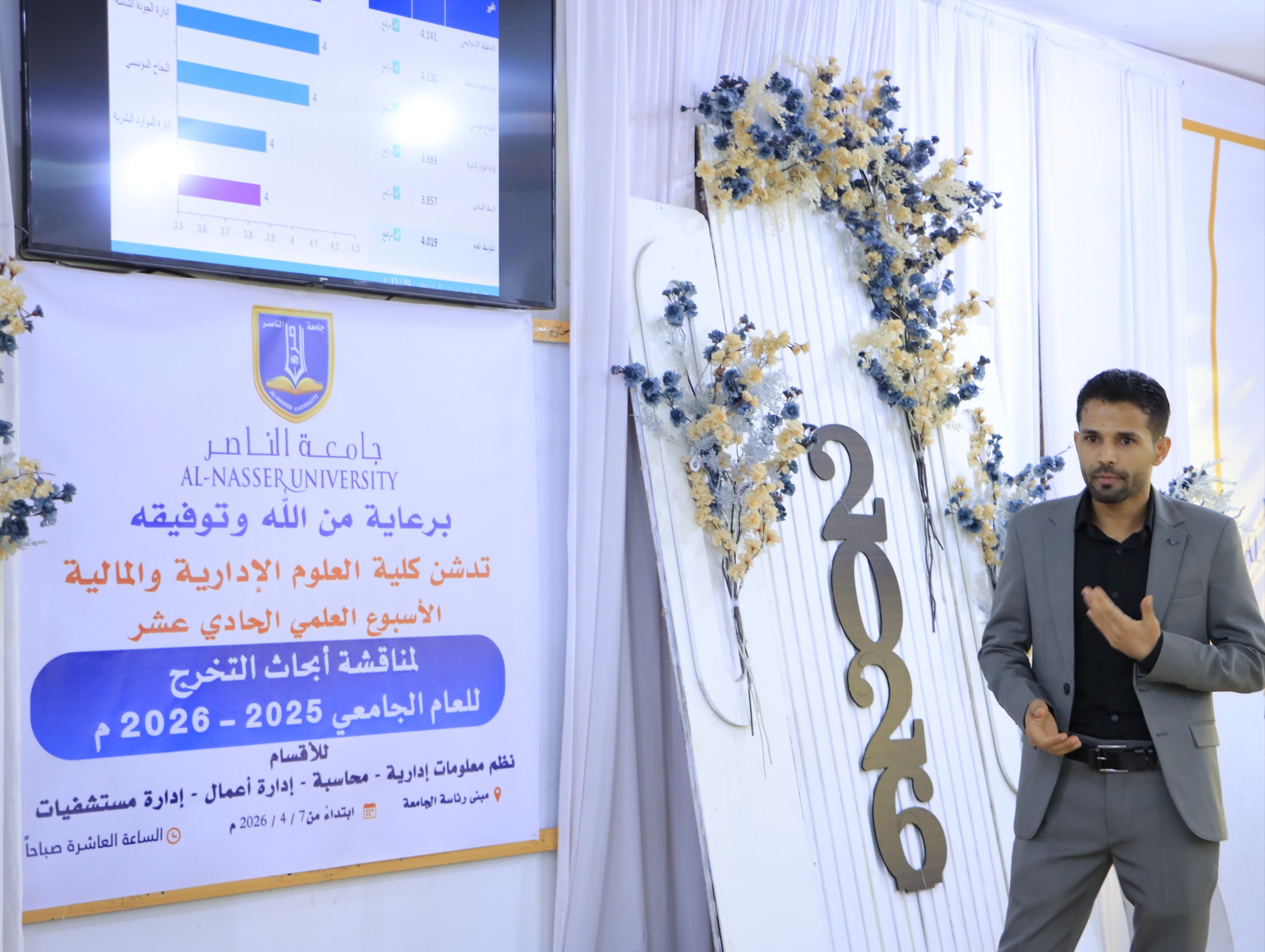 اختتام الأسبوع العلمي في جامعة الناصر بحضور قيادات أكاديمية