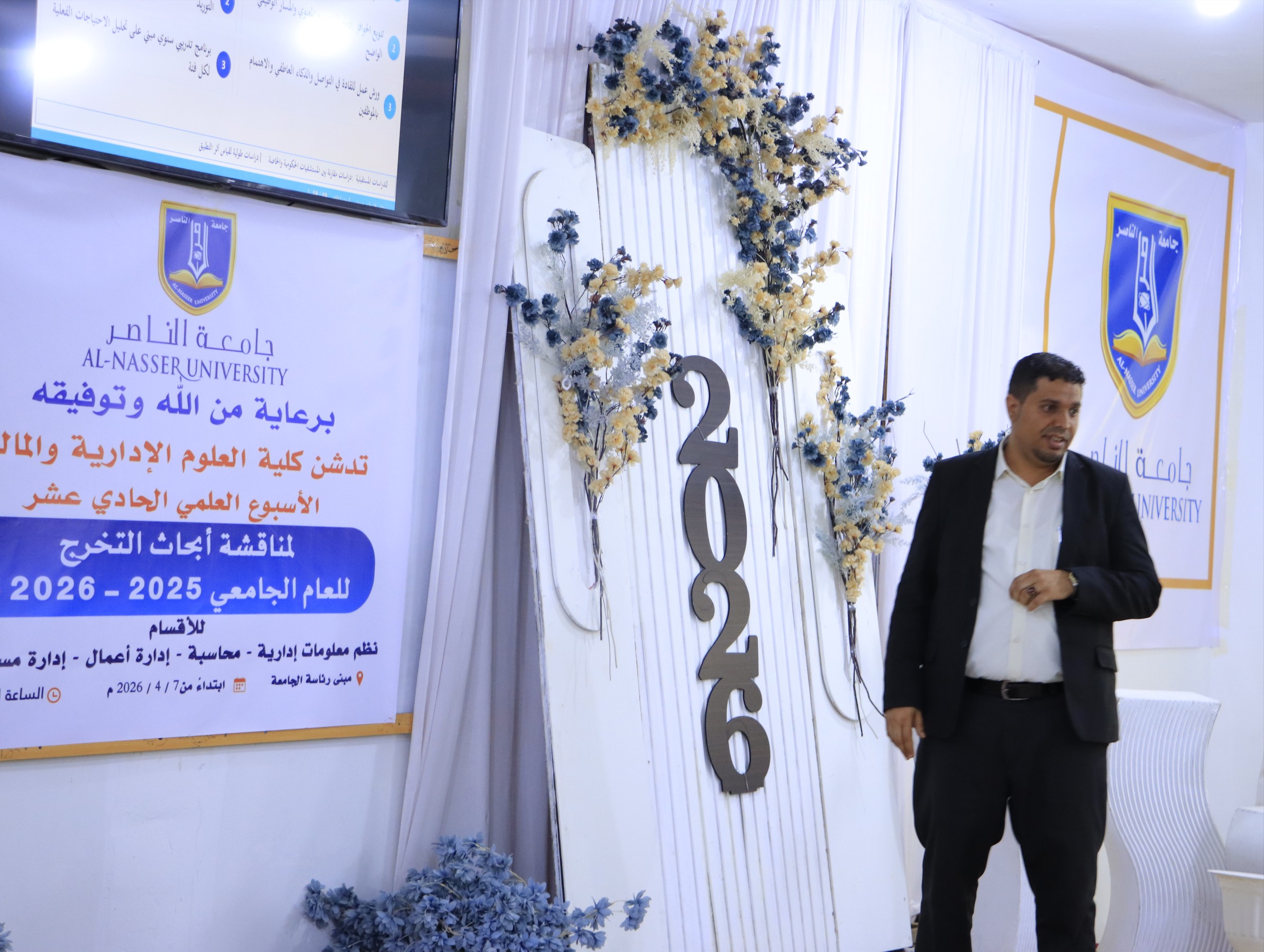 اختتام الأسبوع العلمي في جامعة الناصر بحضور قيادات أكاديمية