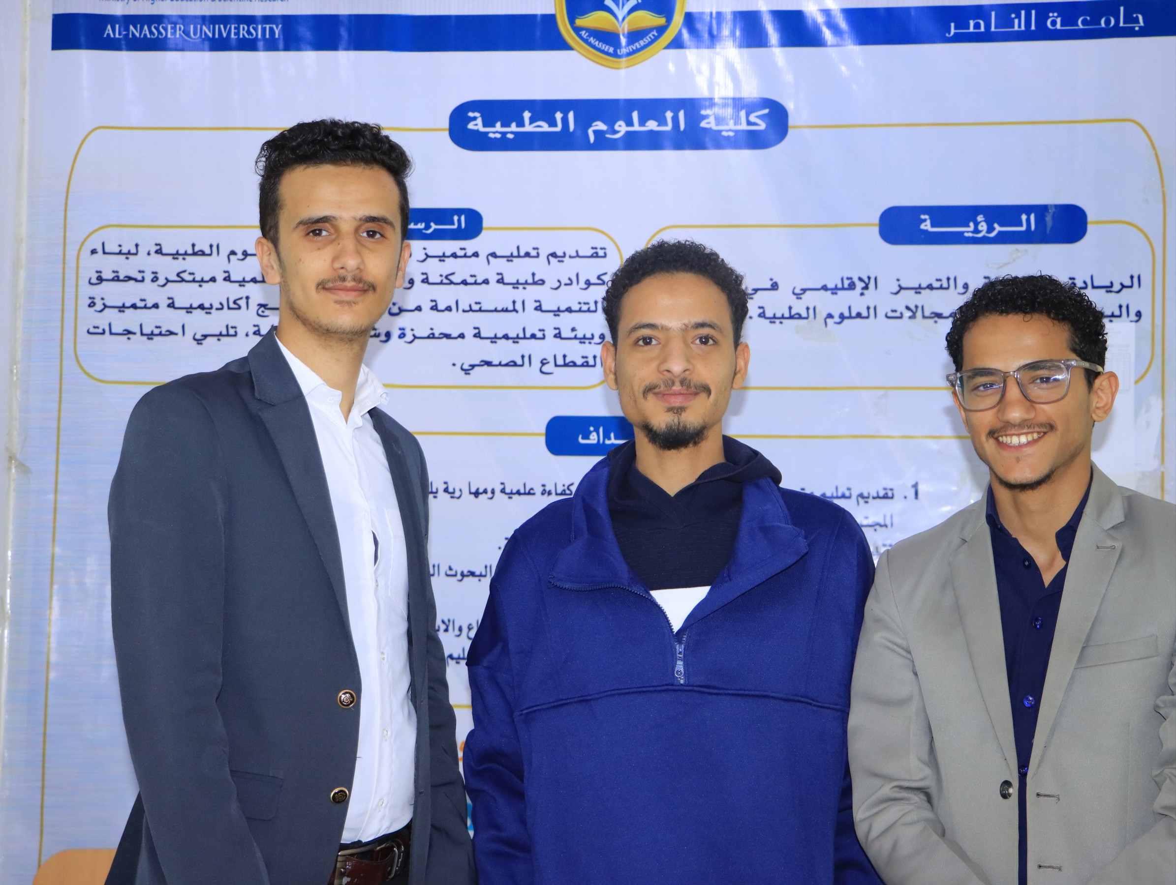 المؤتمر العلمي الخامس عشر بكلية العلوم الطبية لمناقشة ابحاث التخرج للعام 2025 - 2026