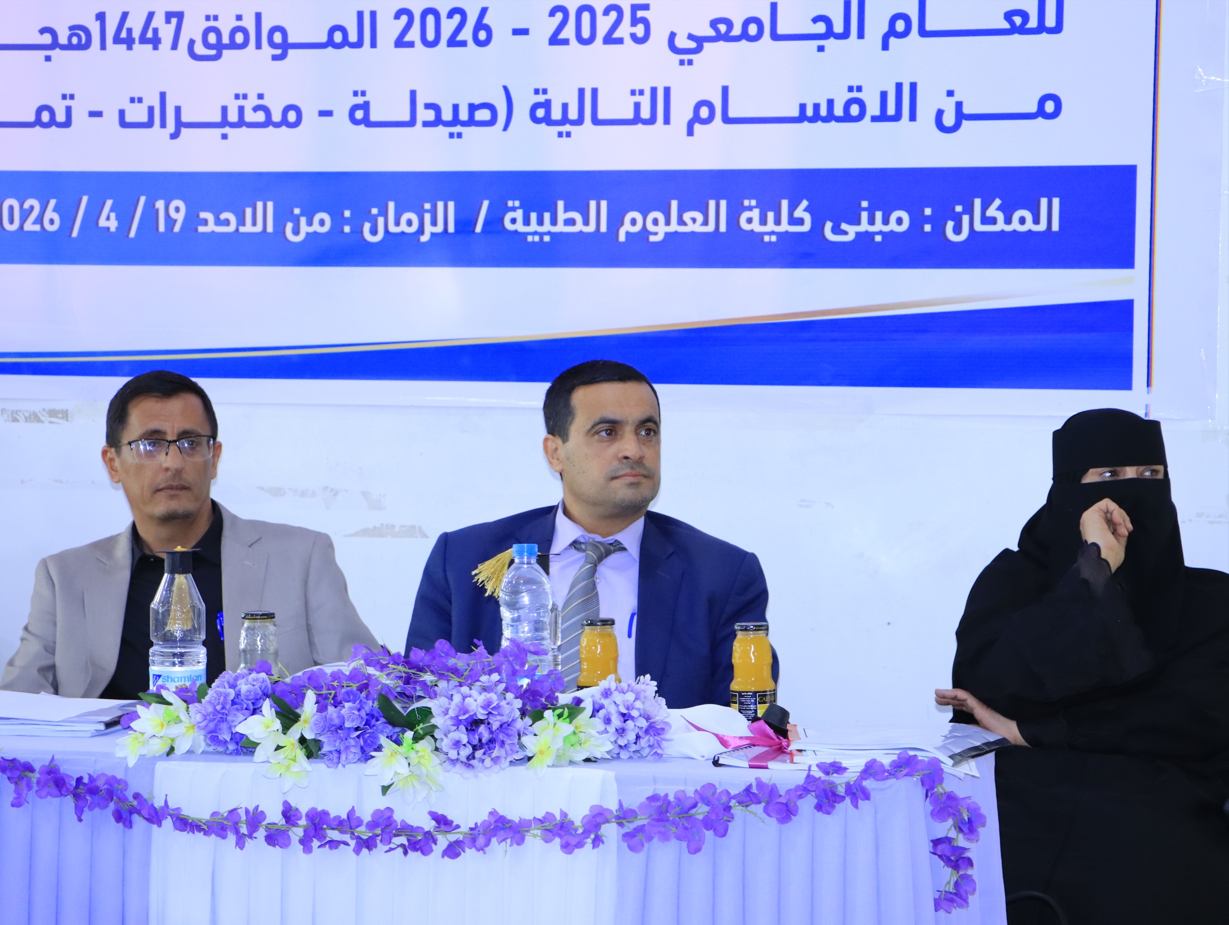 مناقشة أبحاث تخرج قسم الصيدلة في كلية العلوم الطبية بجامعة الناصر