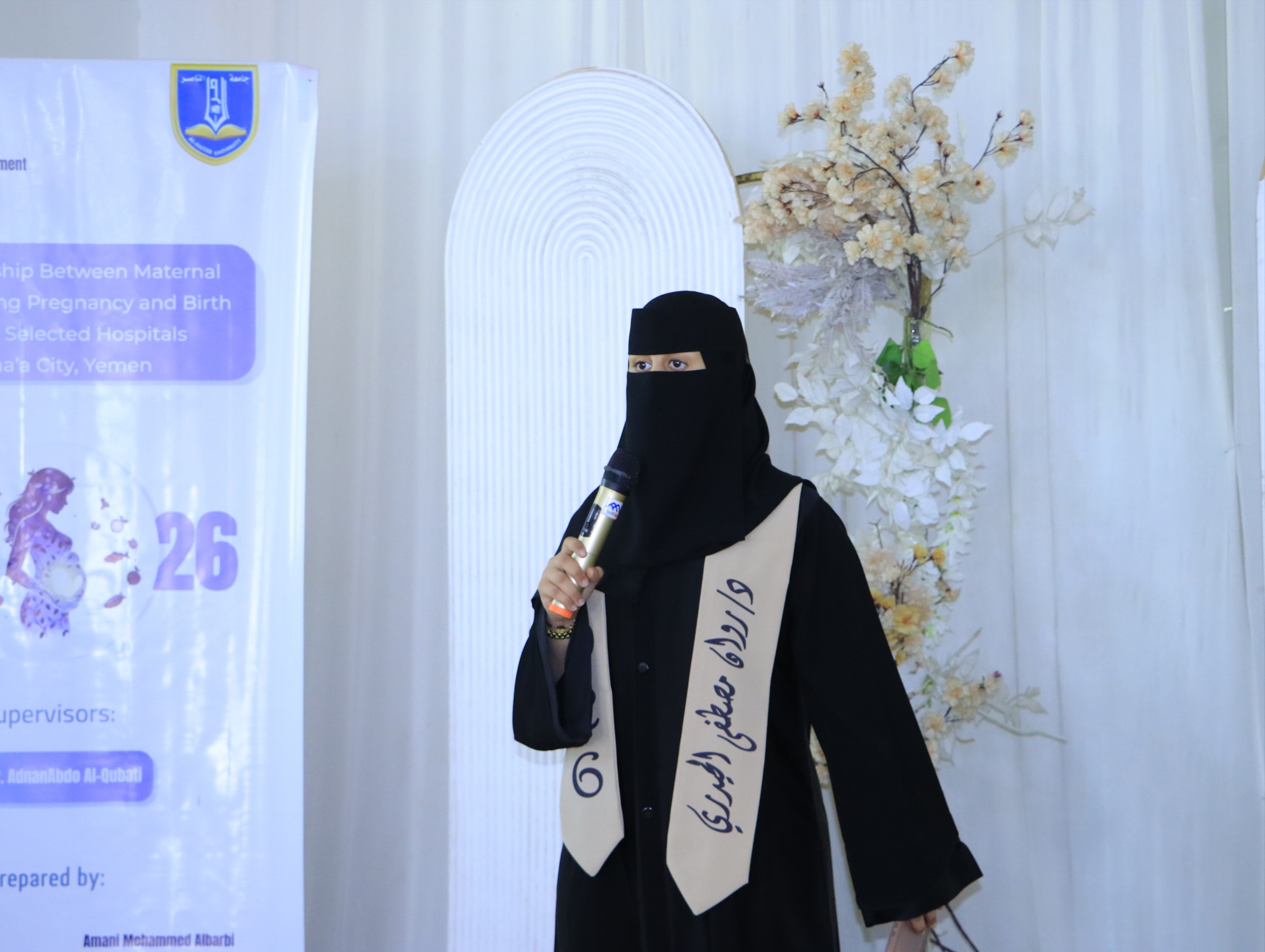 مناقشة مشاريع التخرج قسم التمريض وقسم التغذية العلاجية جامعة الناصر