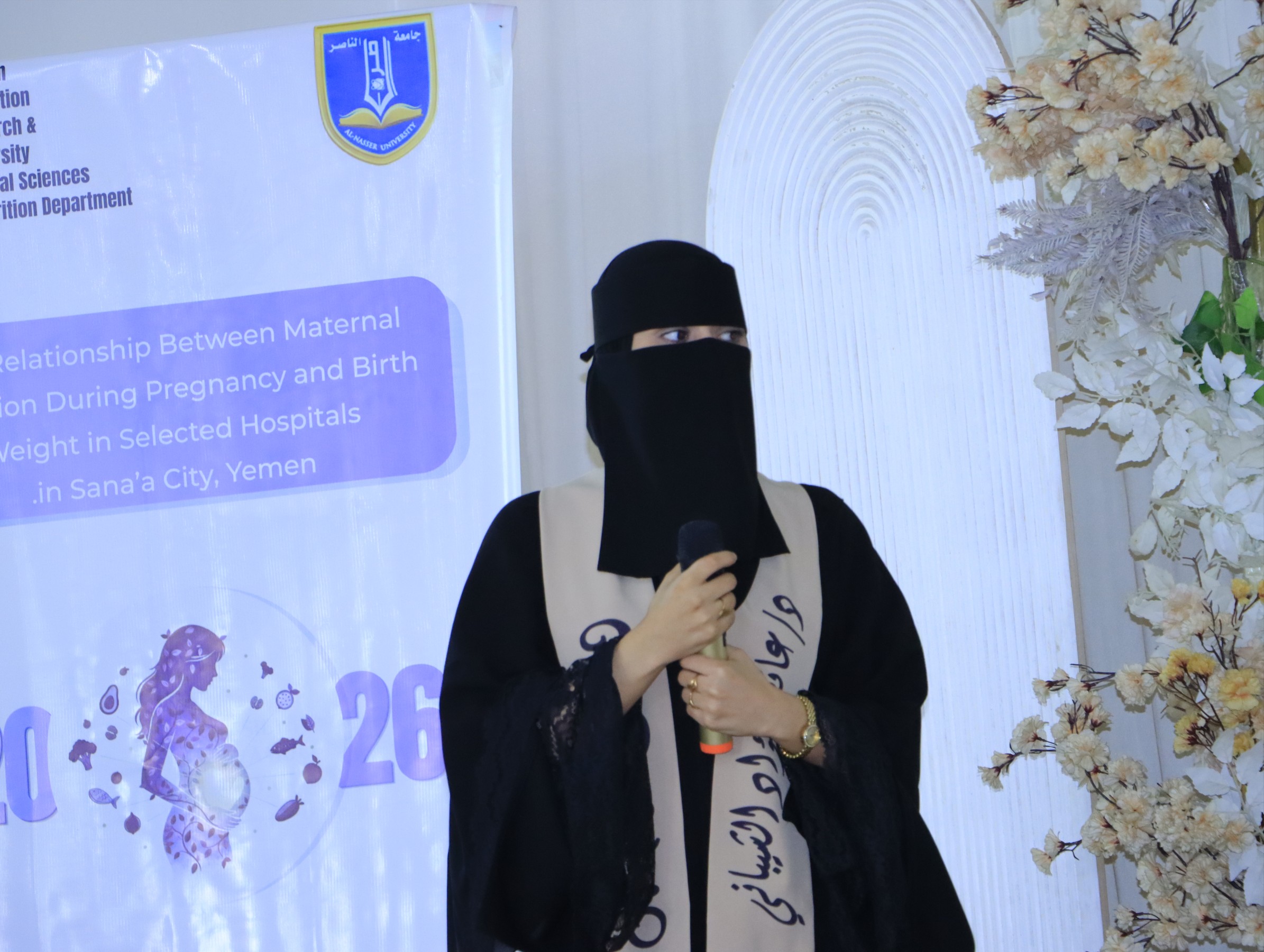 مناقشة مشاريع التخرج قسم التمريض وقسم التغذية العلاجية جامعة الناصر