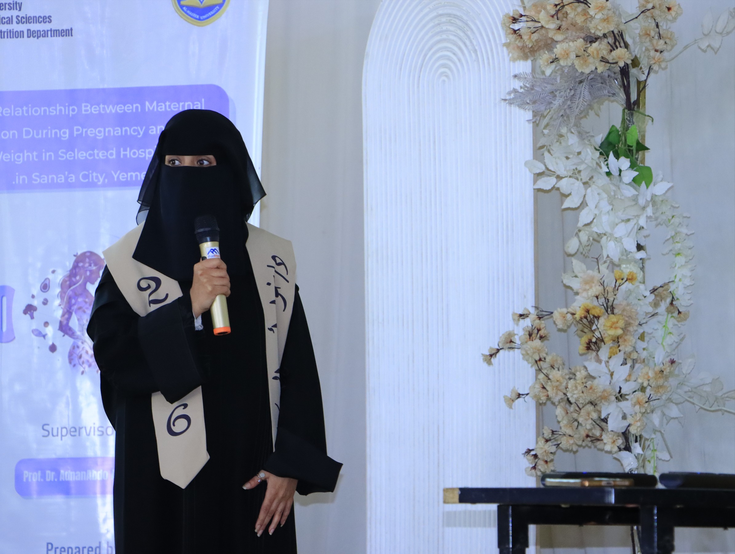 مناقشة مشاريع التخرج قسم التمريض وقسم التغذية العلاجية جامعة الناصر