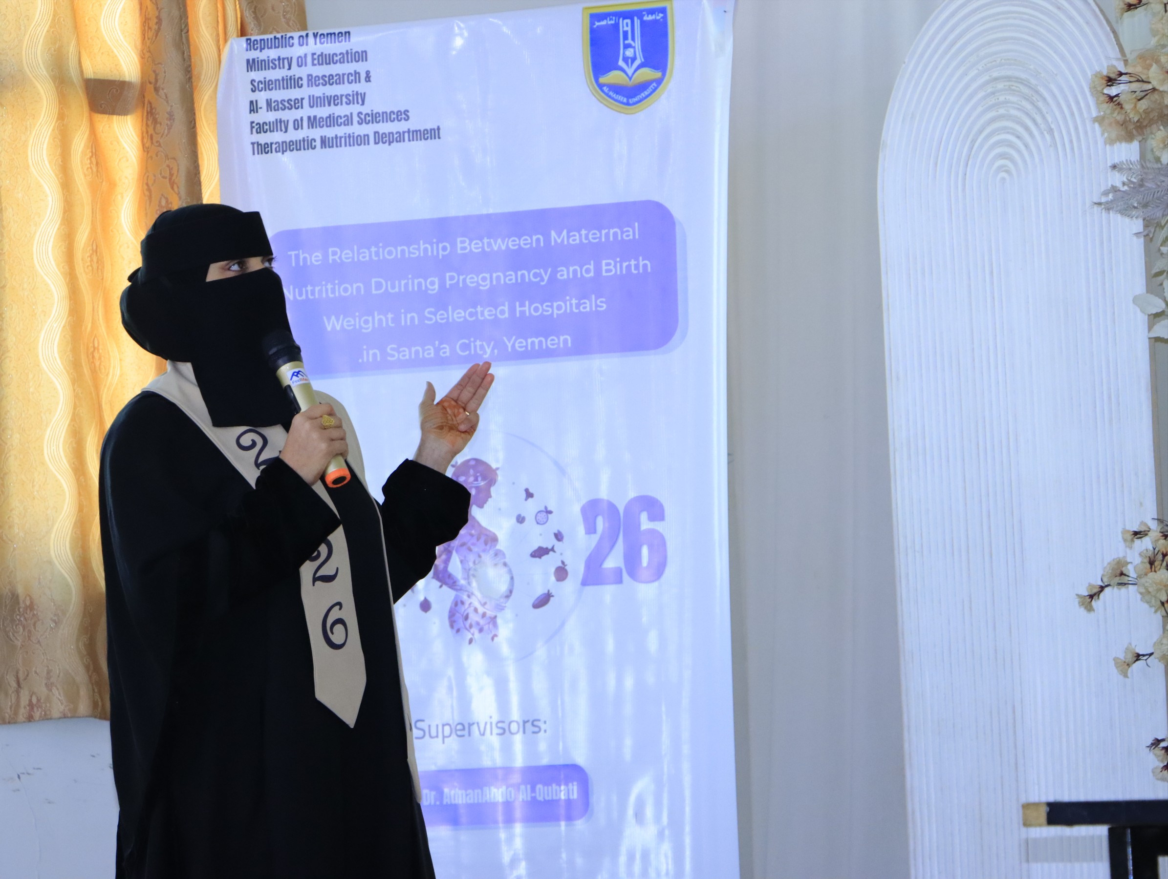 مناقشة مشاريع التخرج قسم التمريض وقسم التغذية العلاجية جامعة الناصر