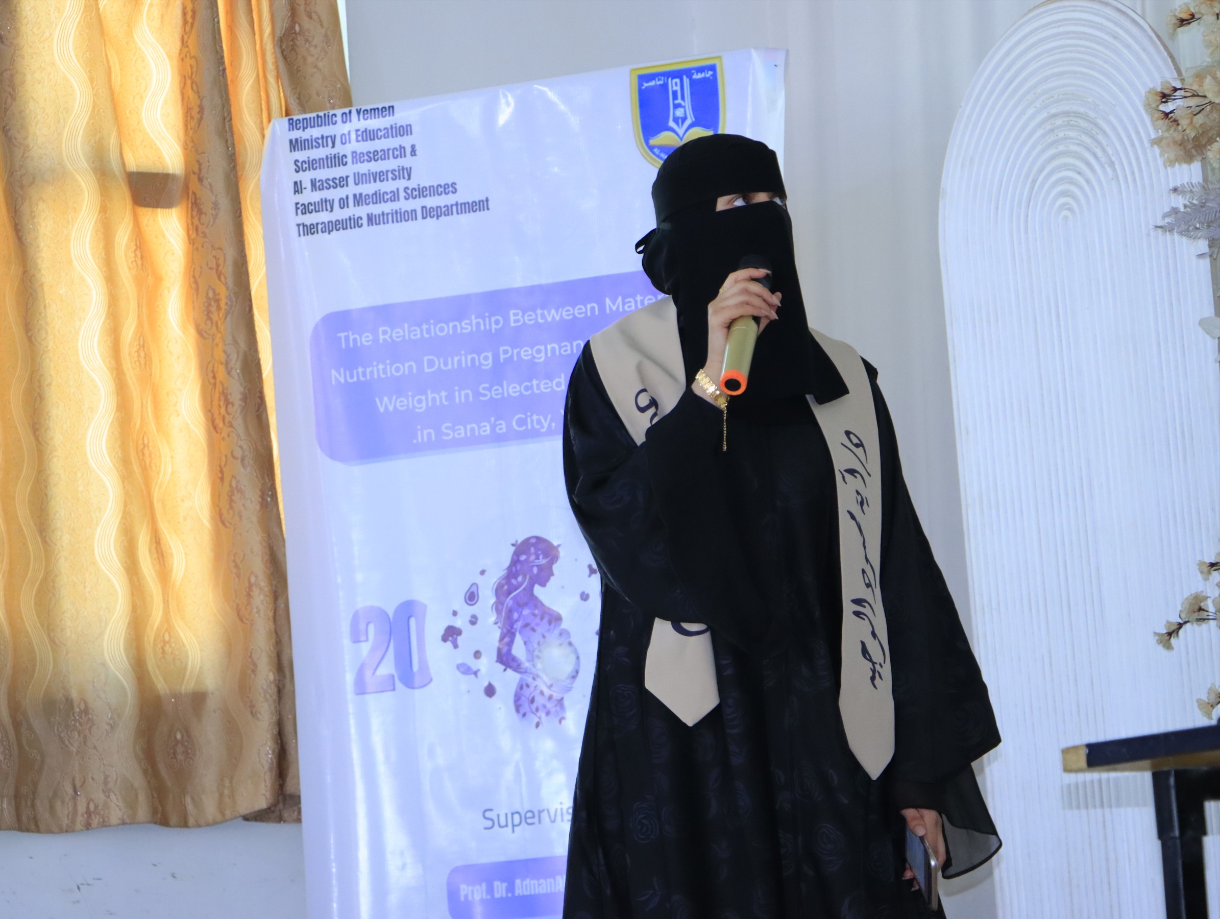 مناقشة مشاريع التخرج قسم التمريض وقسم التغذية العلاجية جامعة الناصر