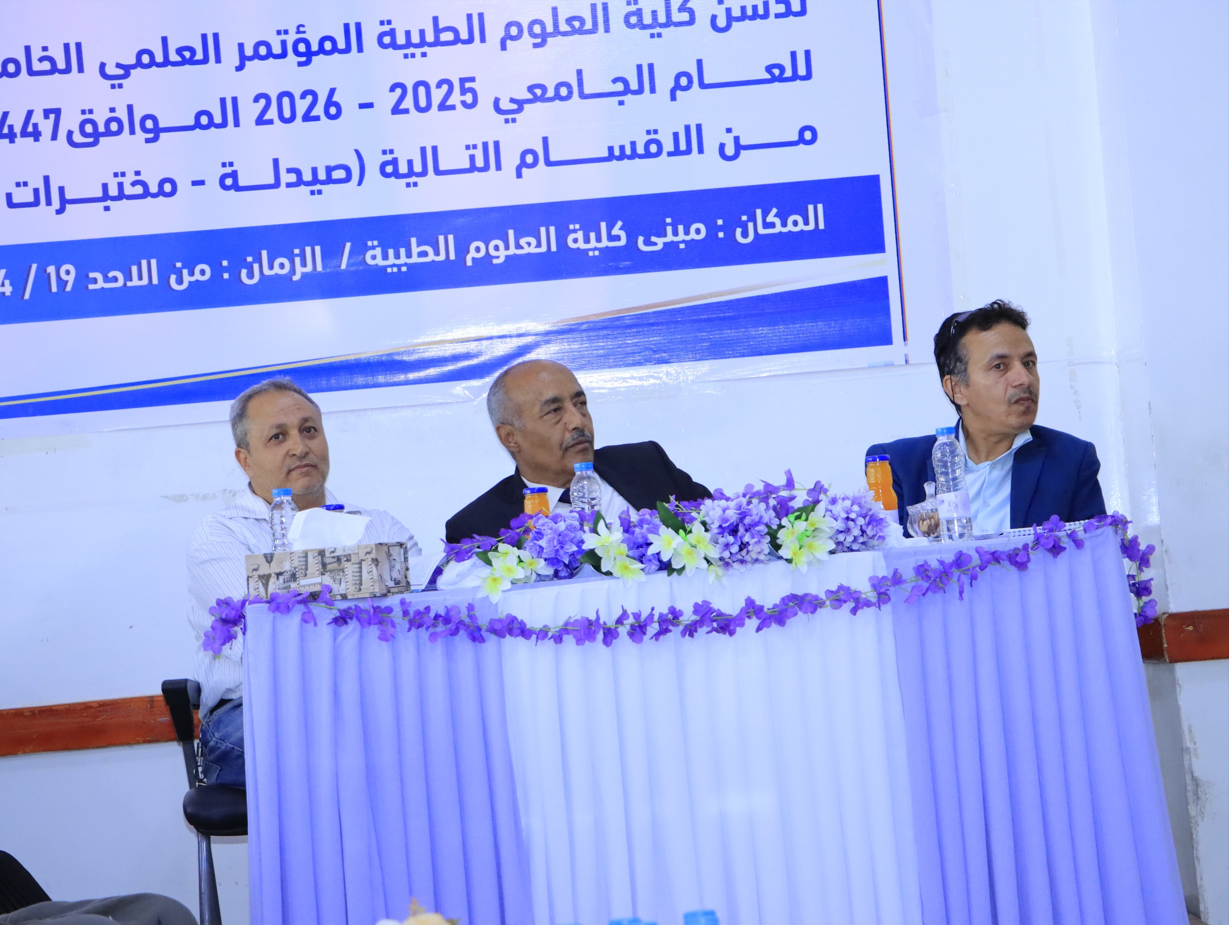 مناقشة مشاريع التخرج قسم التمريض وقسم التغذية العلاجية جامعة الناصر