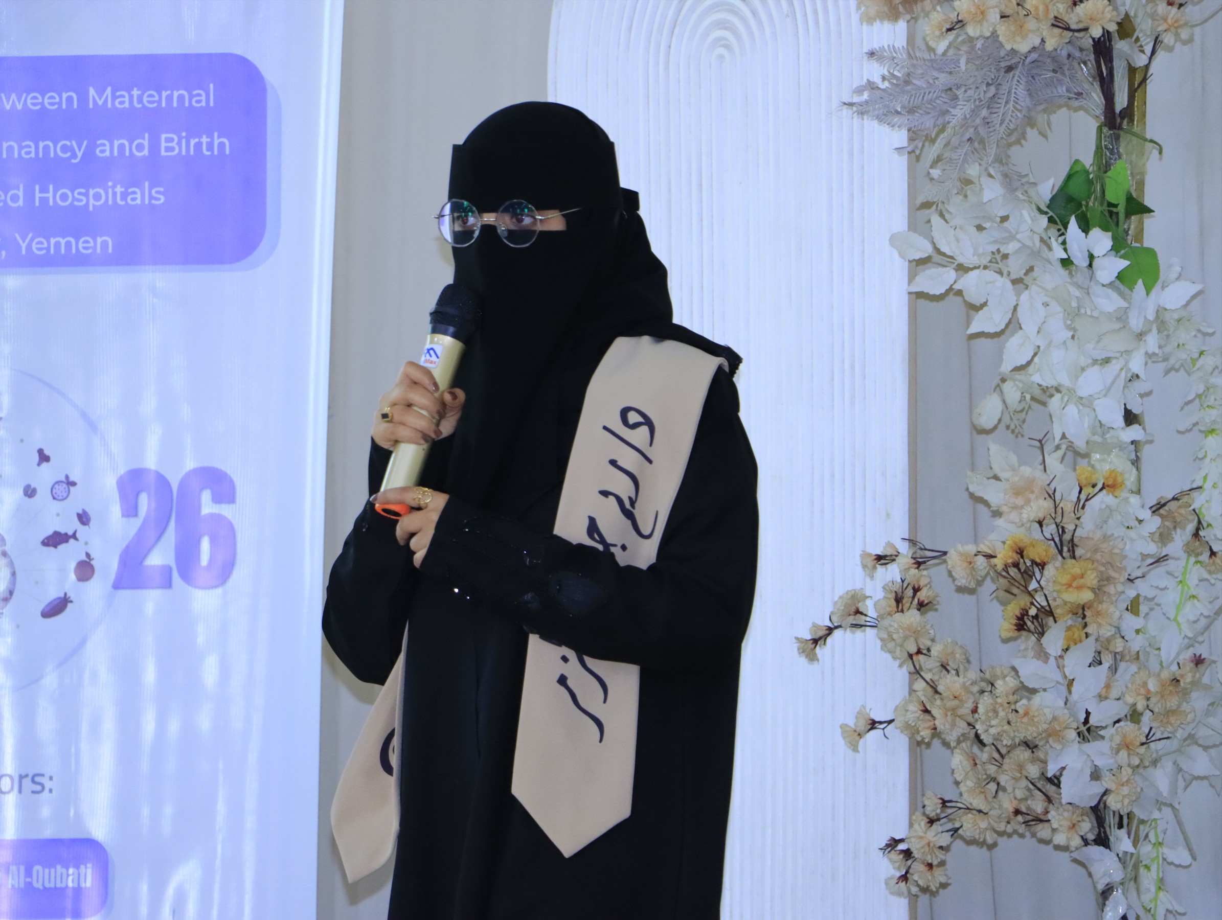 مناقشة مشاريع التخرج قسم التمريض وقسم التغذية العلاجية جامعة الناصر