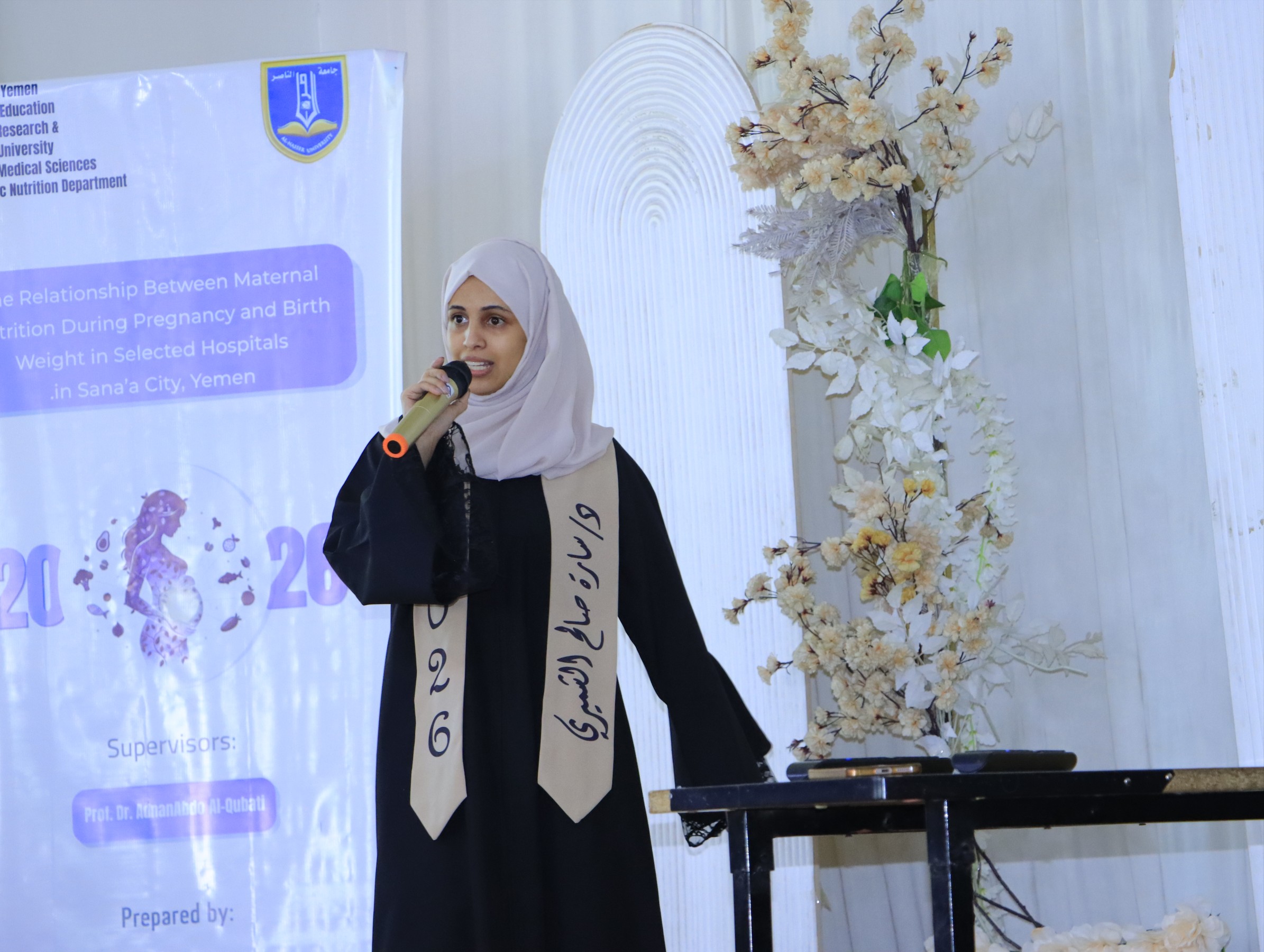 مناقشة مشاريع التخرج قسم التمريض وقسم التغذية العلاجية جامعة الناصر