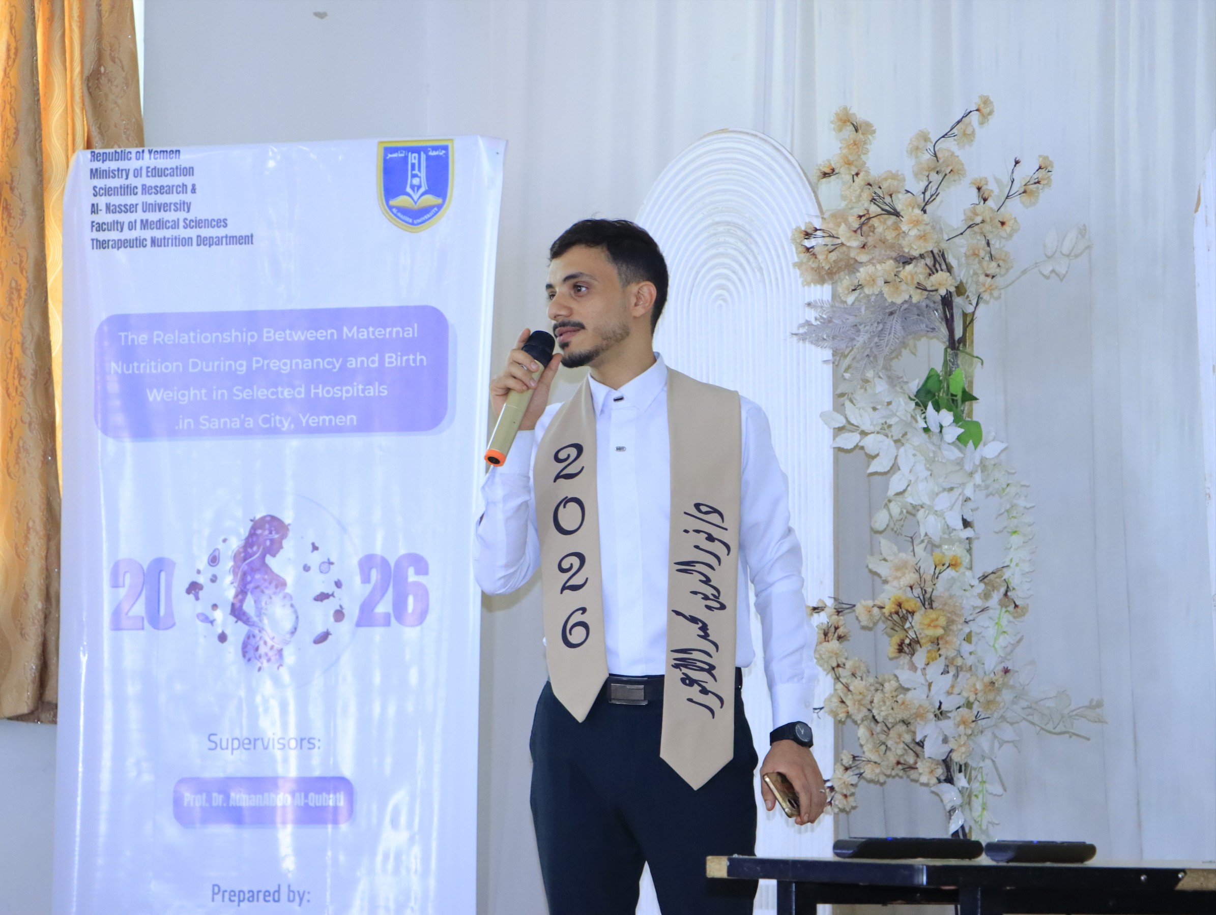 مناقشة مشاريع التخرج قسم التمريض وقسم التغذية العلاجية جامعة الناصر