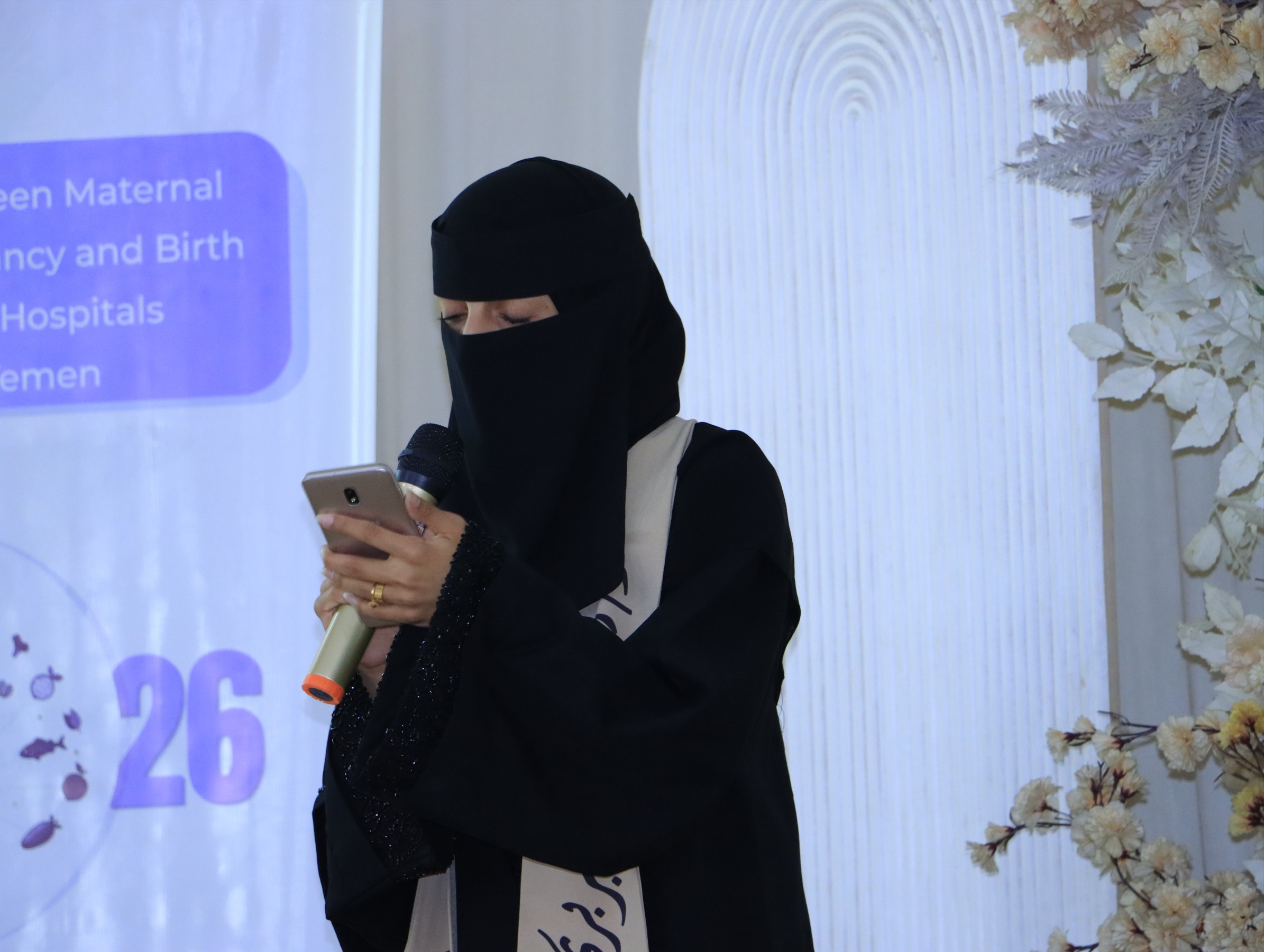 مناقشة مشاريع التخرج قسم التمريض وقسم التغذية العلاجية جامعة الناصر