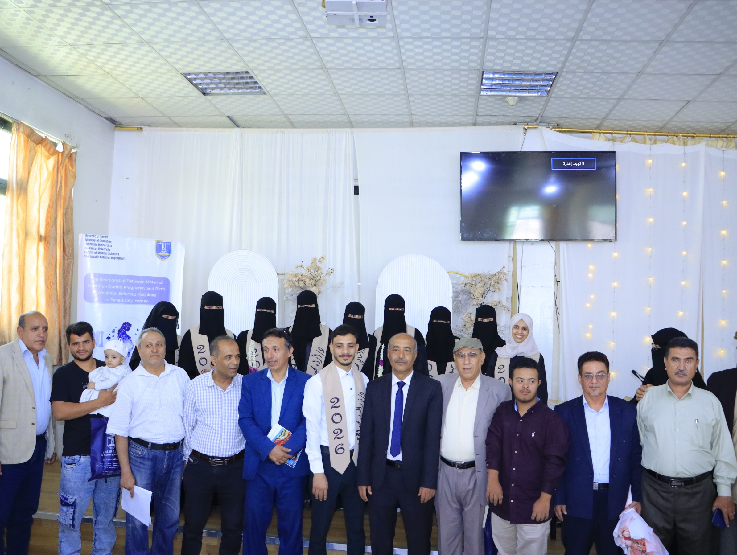 مناقشة مشاريع التخرج قسم التمريض وقسم التغذية العلاجية جامعة الناصر