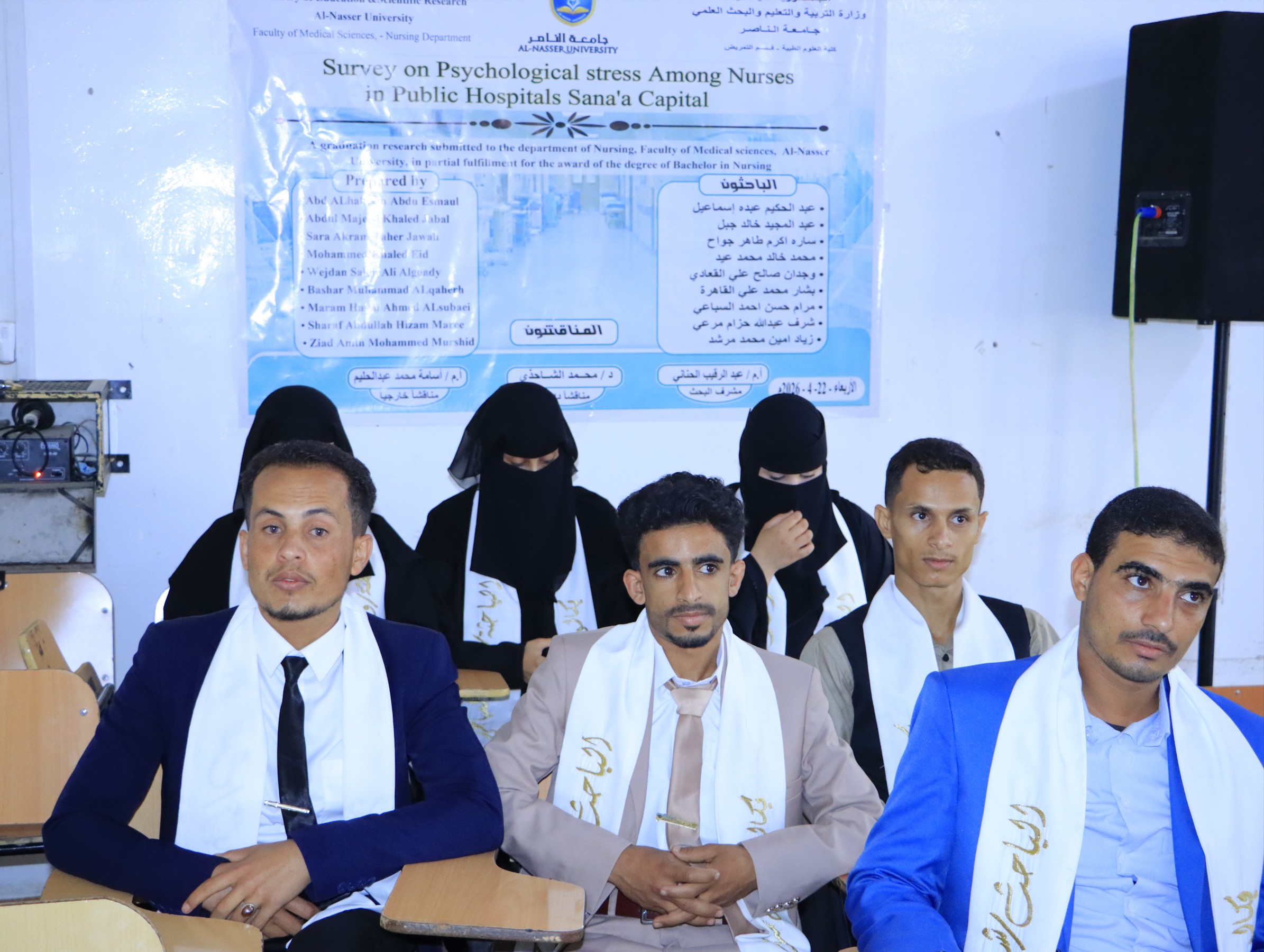 مناقشة مشاريع التخرج قسم التمريض وقسم التغذية العلاجية جامعة الناصر