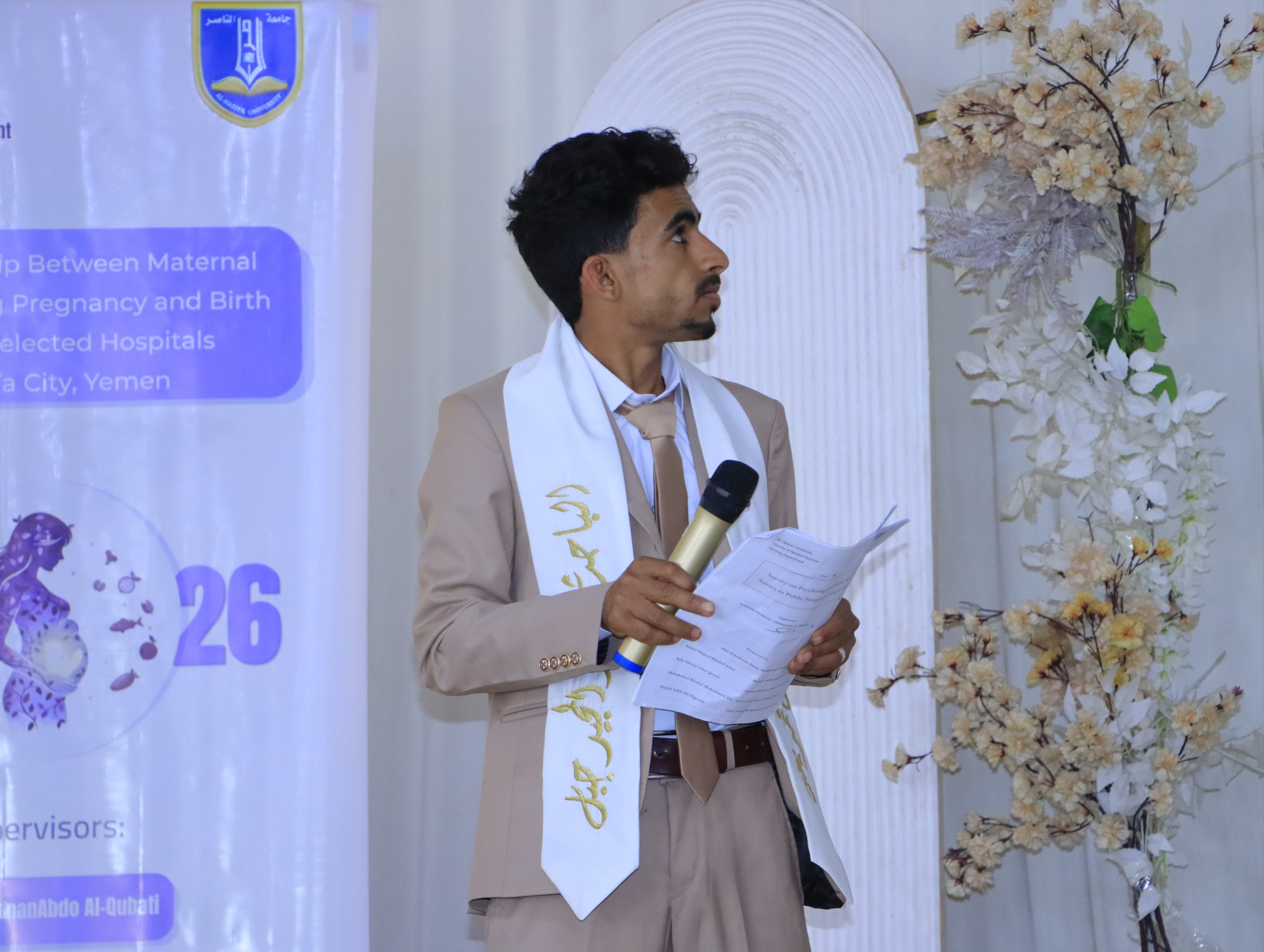 مناقشة مشاريع التخرج قسم التمريض وقسم التغذية العلاجية جامعة الناصر