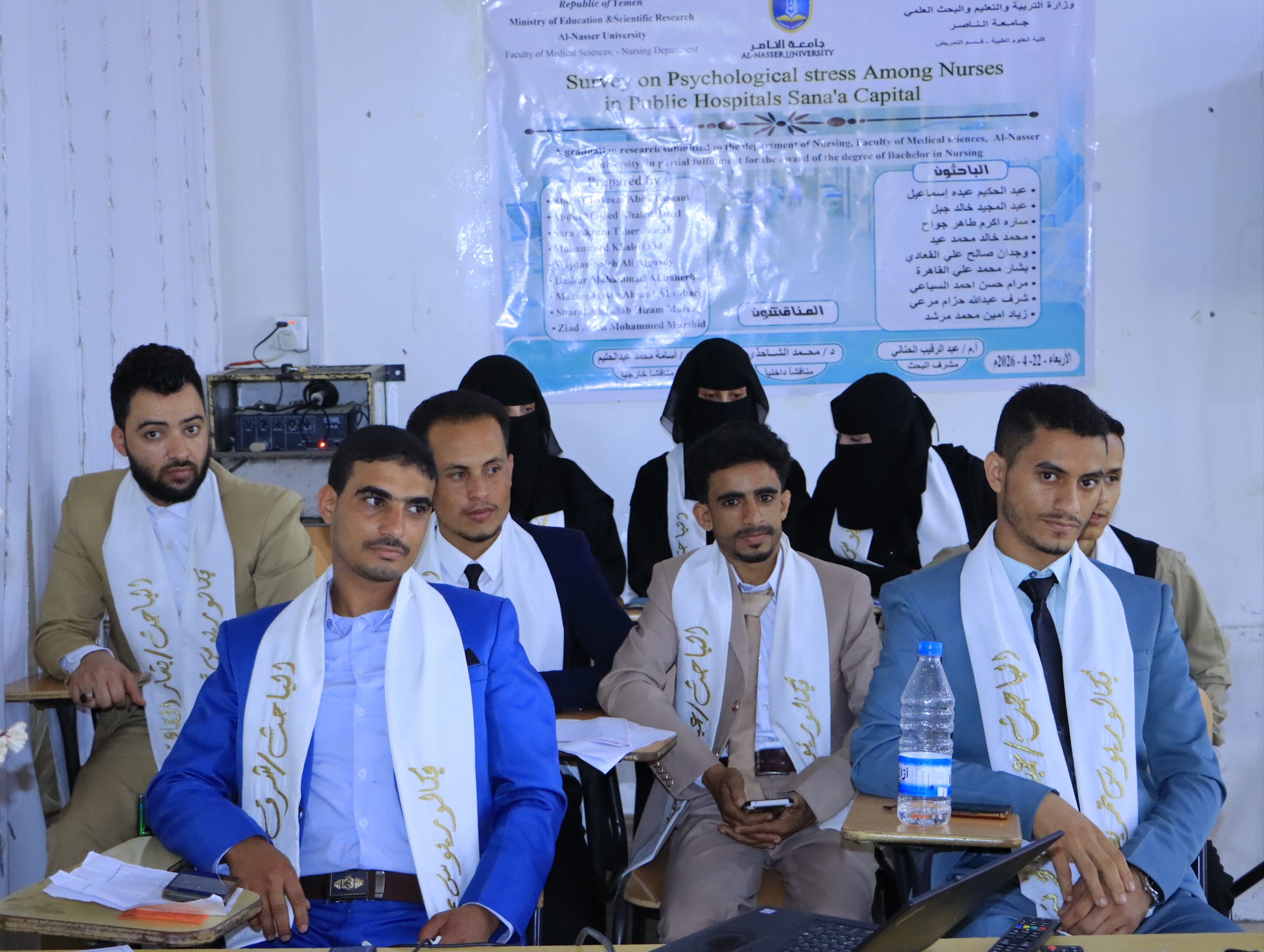 مناقشة مشاريع التخرج قسم التمريض وقسم التغذية العلاجية جامعة الناصر