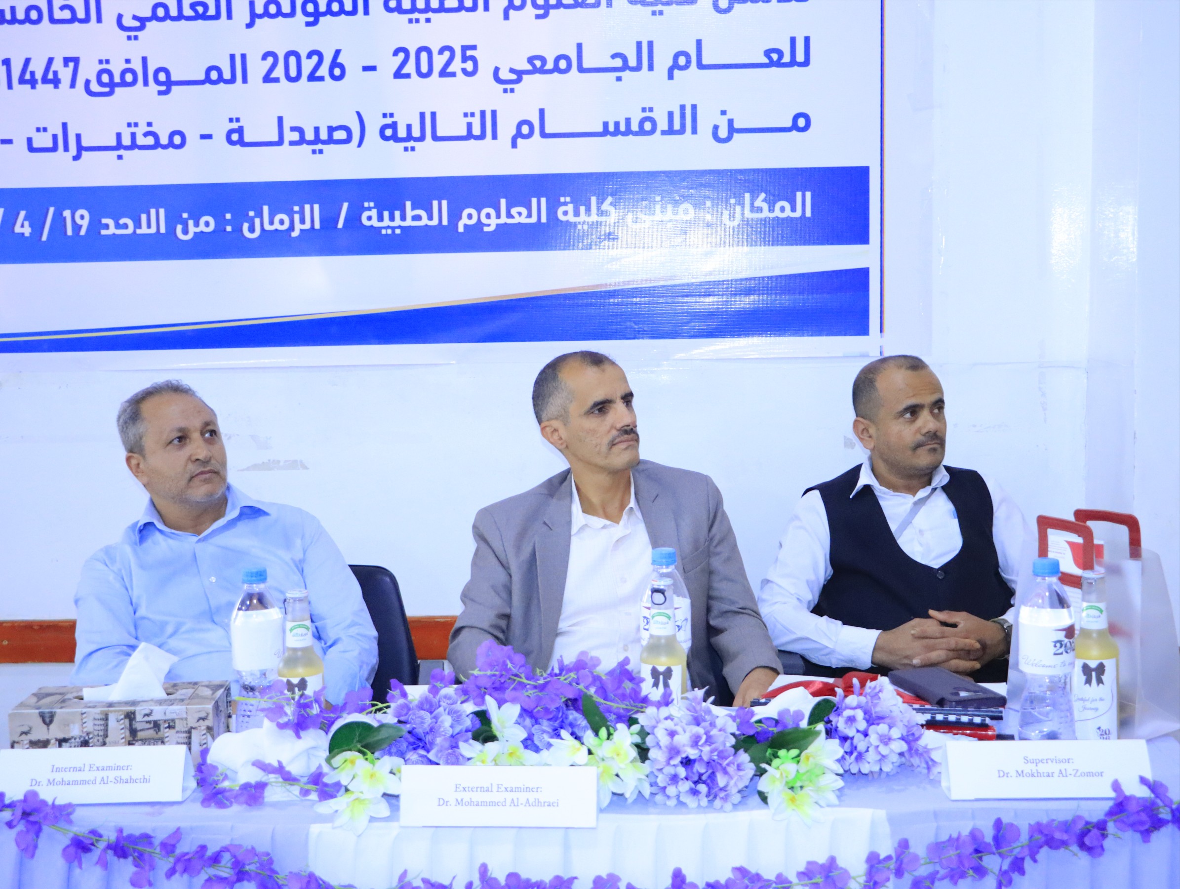 جانب من مناقشة أبحاث التخرج في المؤتمر العلمي الخامس عشر بكلية العلوم الطبية جامعة الناصر