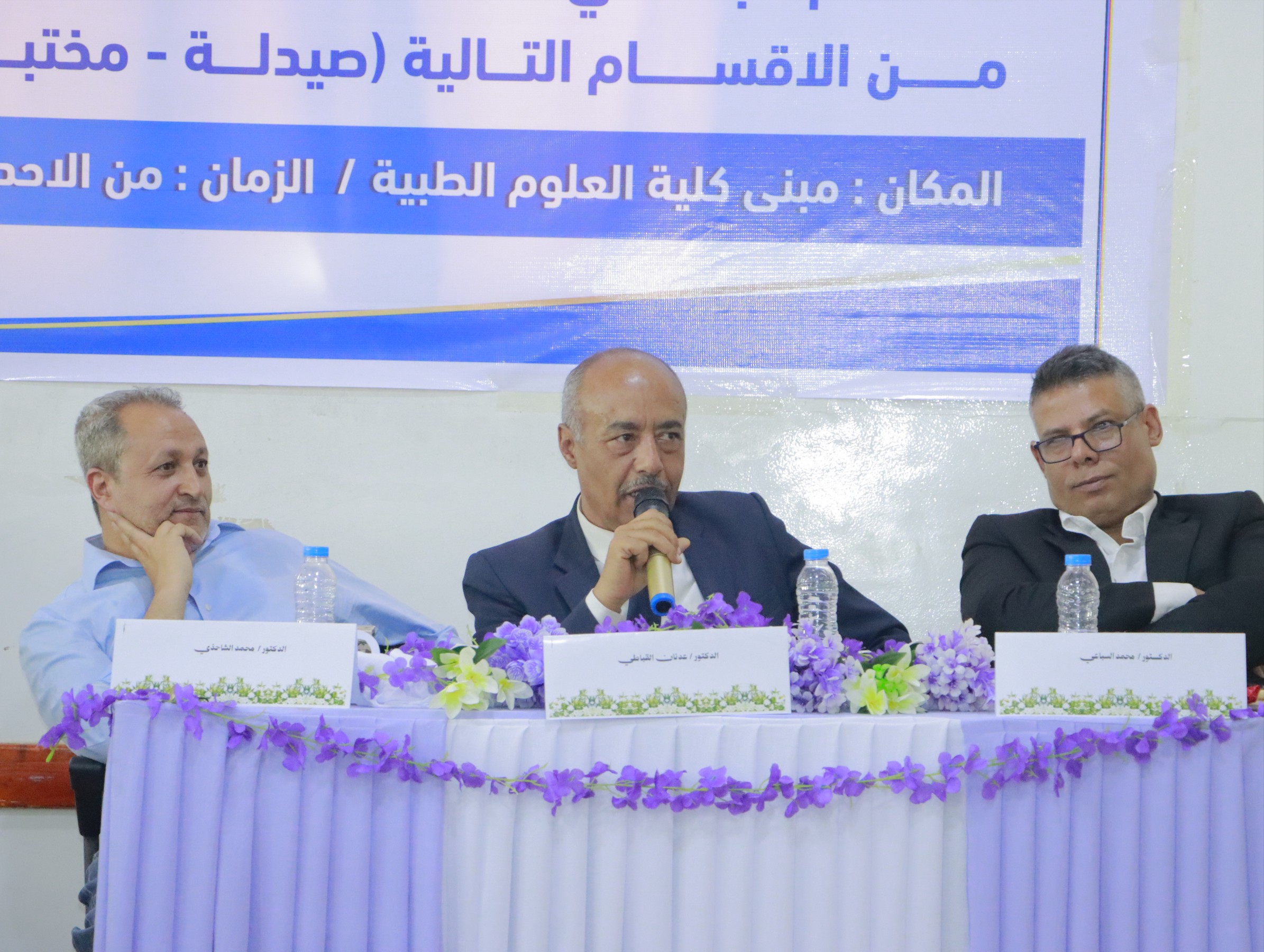 جانب من مناقشة أبحاث التخرج في المؤتمر العلمي الخامس عشر بكلية العلوم الطبية جامعة الناصر