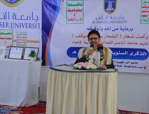 جامعة الناصر تحيي الذكرى السنوية للصرخة بفعالية خطابية تحت شعار «الشعار.. سلاحٌ وموقف»