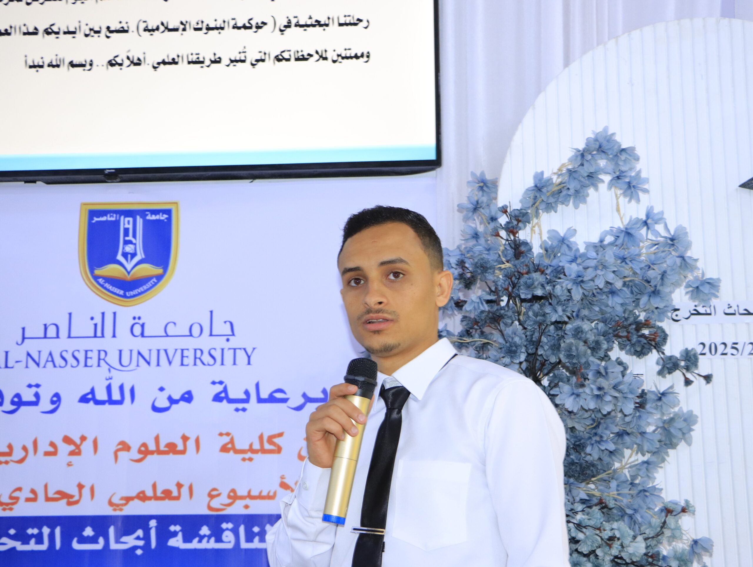 طلاب جامعة الناصر يعرضون مشاريع التخرج