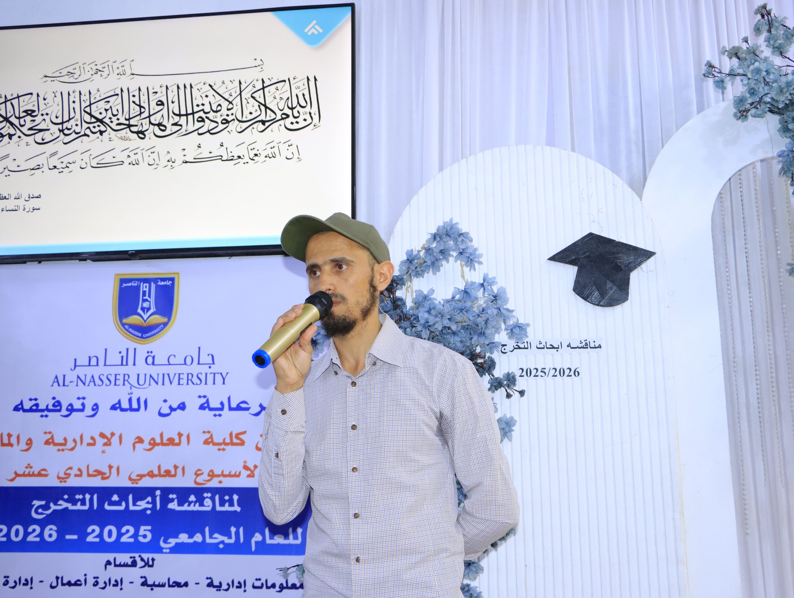 طلاب جامعة الناصر يعرضون مشاريع التخرج