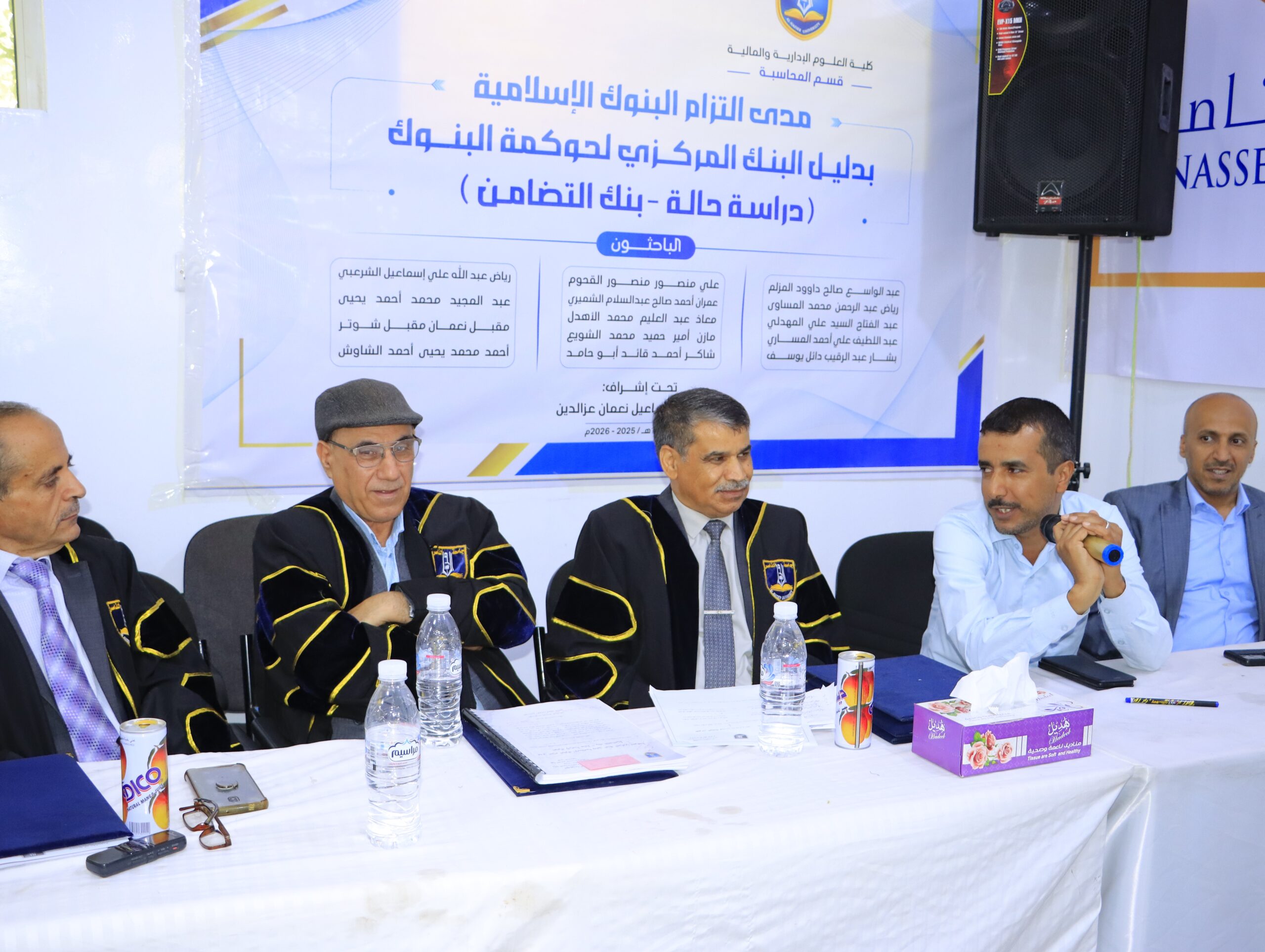 مناقشة أبحاث التخرج في جامعة الناصر