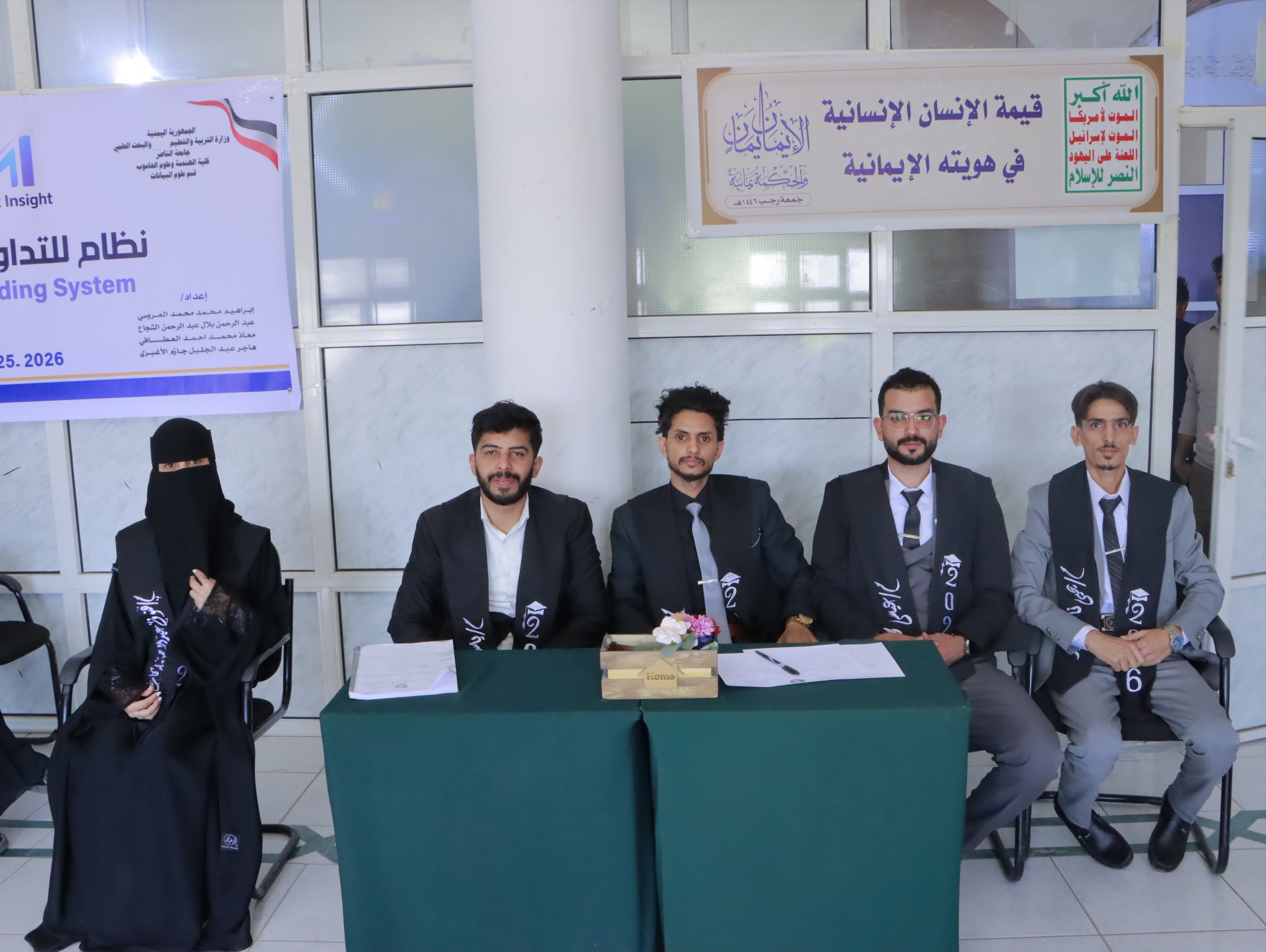 مشاريع الذكاء الاصطناعي والأمن السيبراني لطلبة جامعة الناصر تواجه التحديات الرقمية