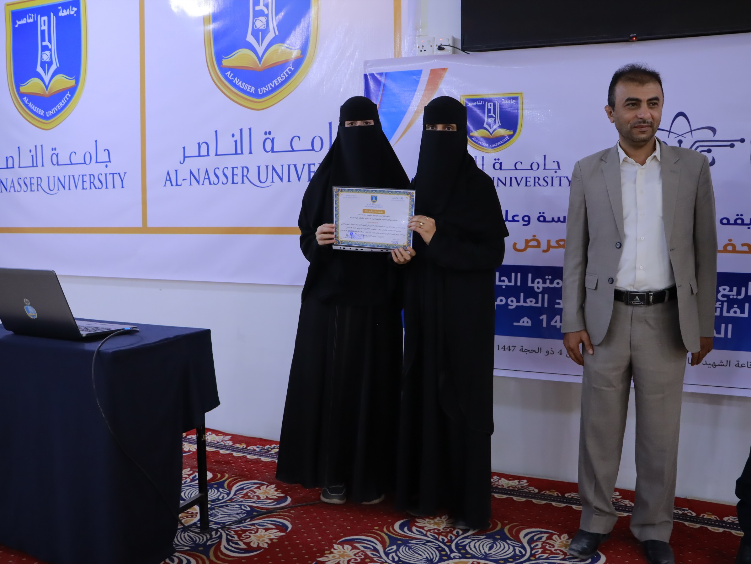 حفل تكريم المبدعين جامعة الناصر
