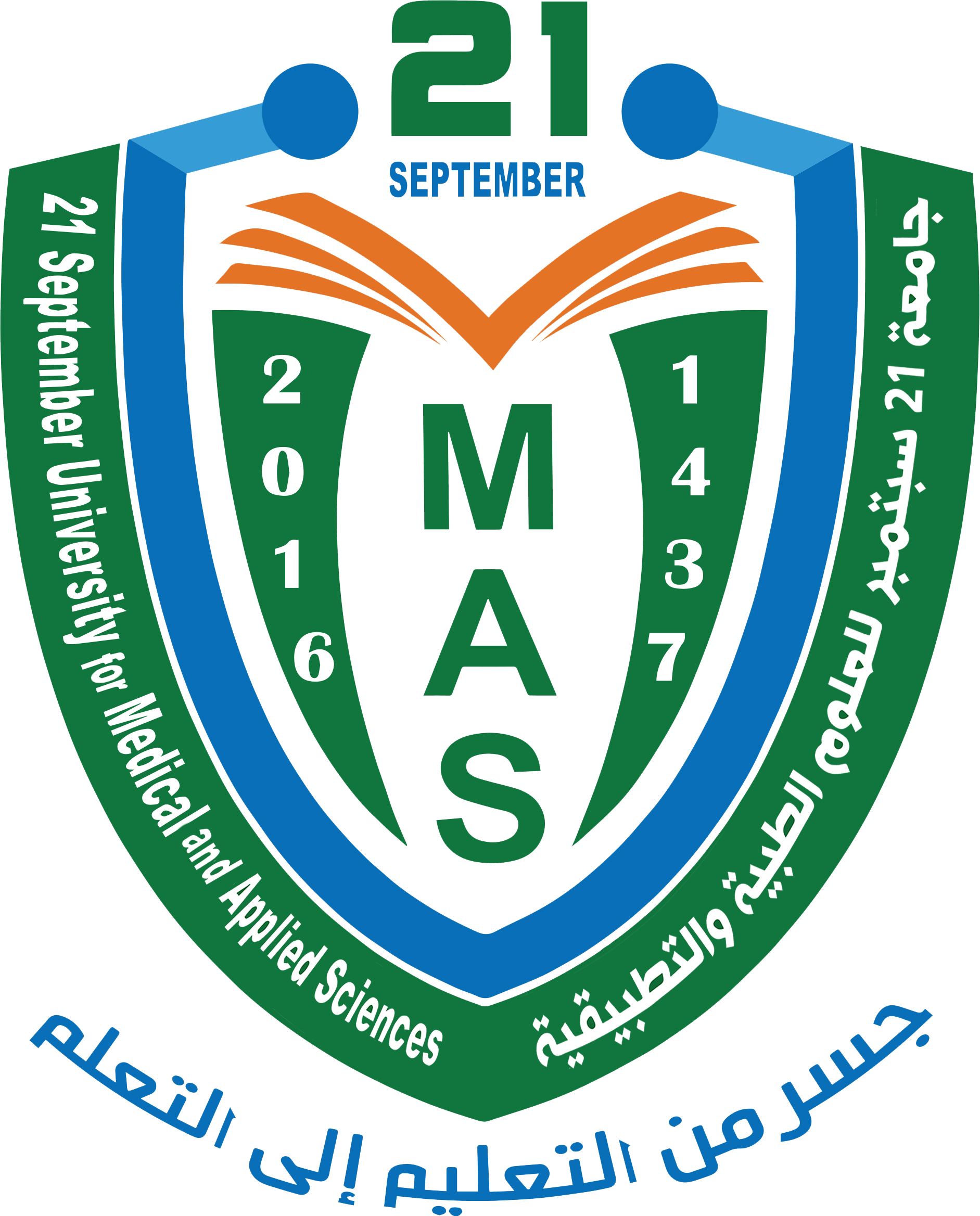 شركاء النجاح مع جامعة الناصر 6