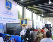 جامعة الناصر في معرض صنعاء التعليمي الثالث