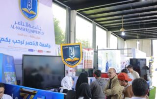 جامعة الناصر في معرض صنعاء التعليمي الثالث