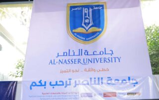 جناح جامعة الناصر يواصل تألقه لليوم الثالث في معرض صنعاء التعليمي الثالث