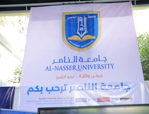 جناح جامعة الناصر يواصل تألقه لليوم الثالث في معرض صنعاء التعليمي الثالث