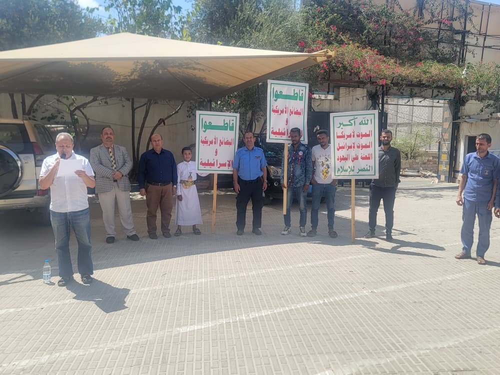 جامعة الناصر تنظم وقفة احتجاجية تنديدًا بالإساءة إلى مكة المكرمة شارك فيها قيادات الجامعة وأعضاء الهيئة الأكاديمية والإدارية وطلبة الجامعة