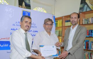 اللقاء التشاوري الأكاديمي السنوي لقسم تقنية المعلومات بجامعة الناصر