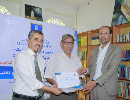 قسم تقنية المعلومات بجامعة الناصر يعقد لقاءه الأكاديمي السنوي
