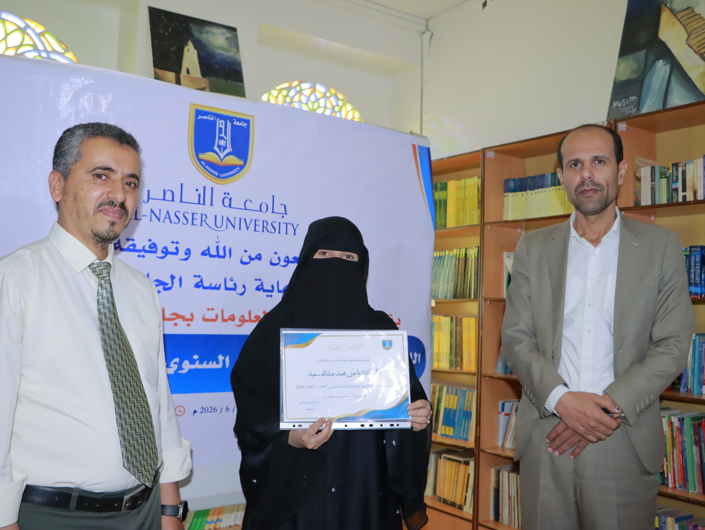 اللقاء التشاوري الأكاديمي السنوي لقسم تقنية المعلومات بجامعة الناصر
